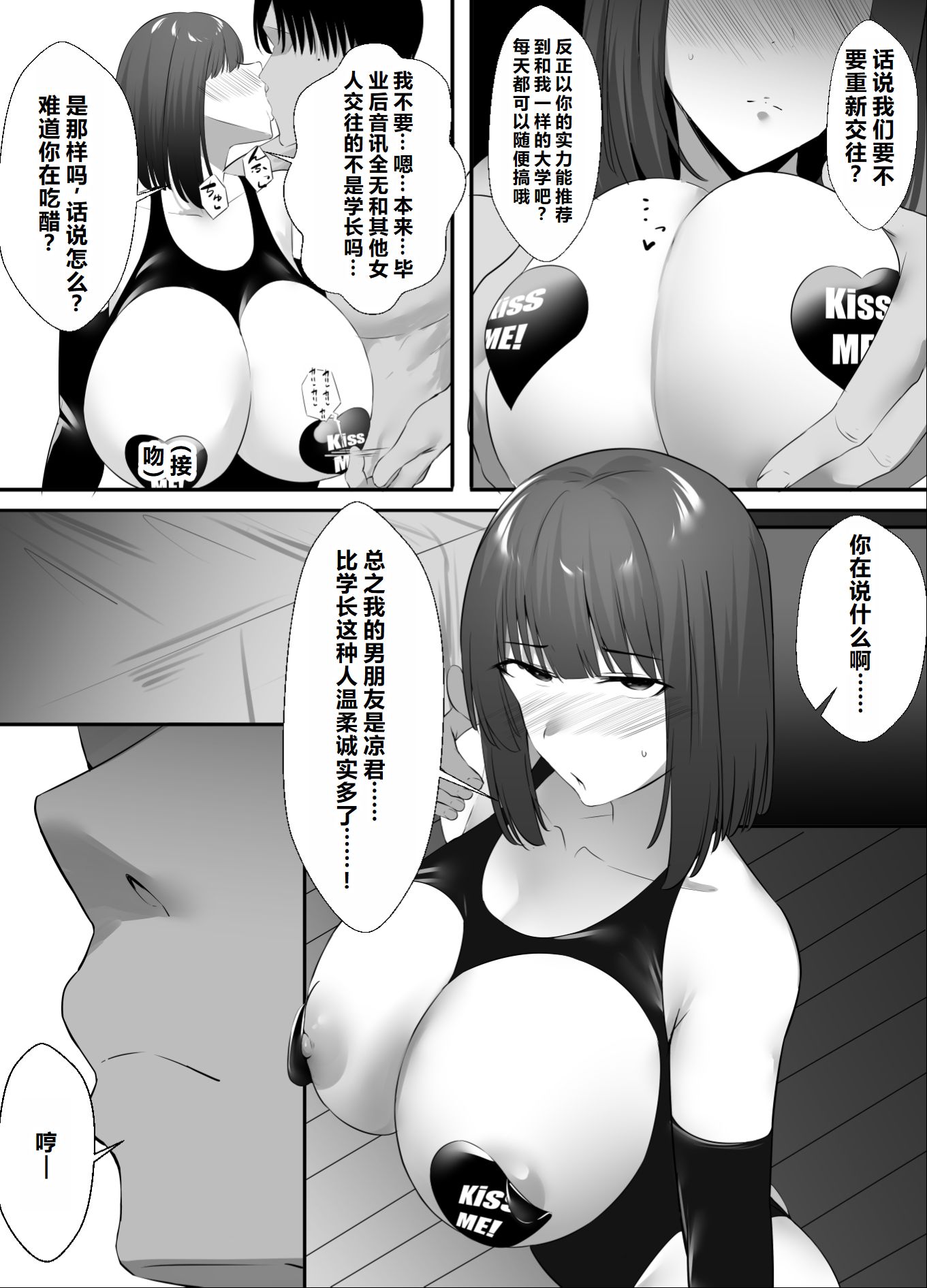 [初代 (うゐしろ)] 清楚系年上彼女 元カレに寝取られる。 14