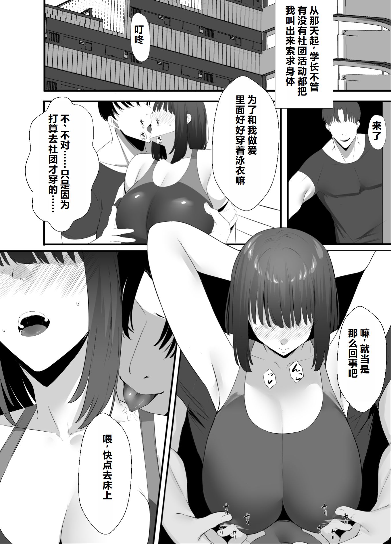 [初代 (うゐしろ)] 清楚系年上彼女 元カレに寝取られる。 3