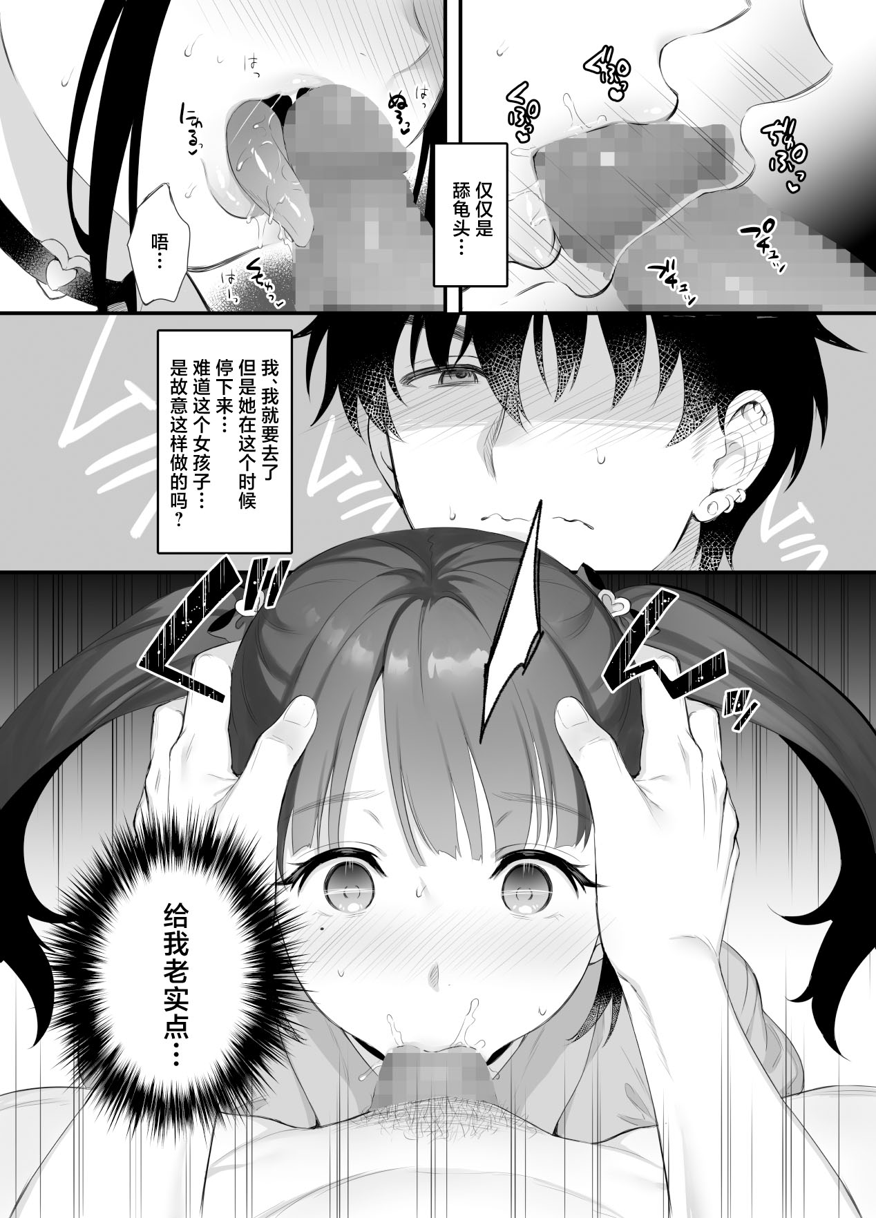 [parapluie (雨野しぐれ)] 廃墟で地雷女子と夜中じゅう中出しセックスした話  13