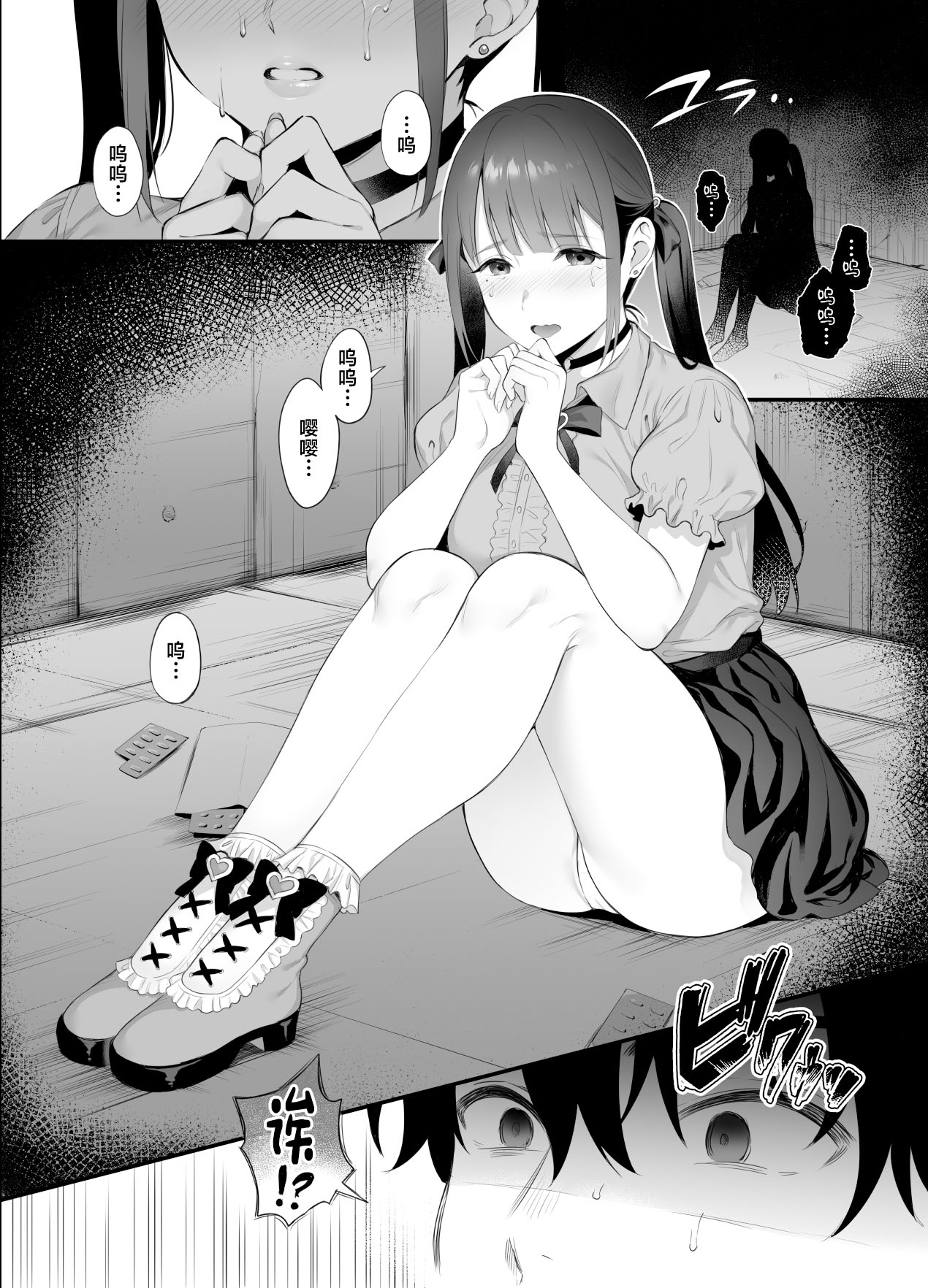 [parapluie (雨野しぐれ)] 廃墟で地雷女子と夜中じゅう中出しセックスした話  3