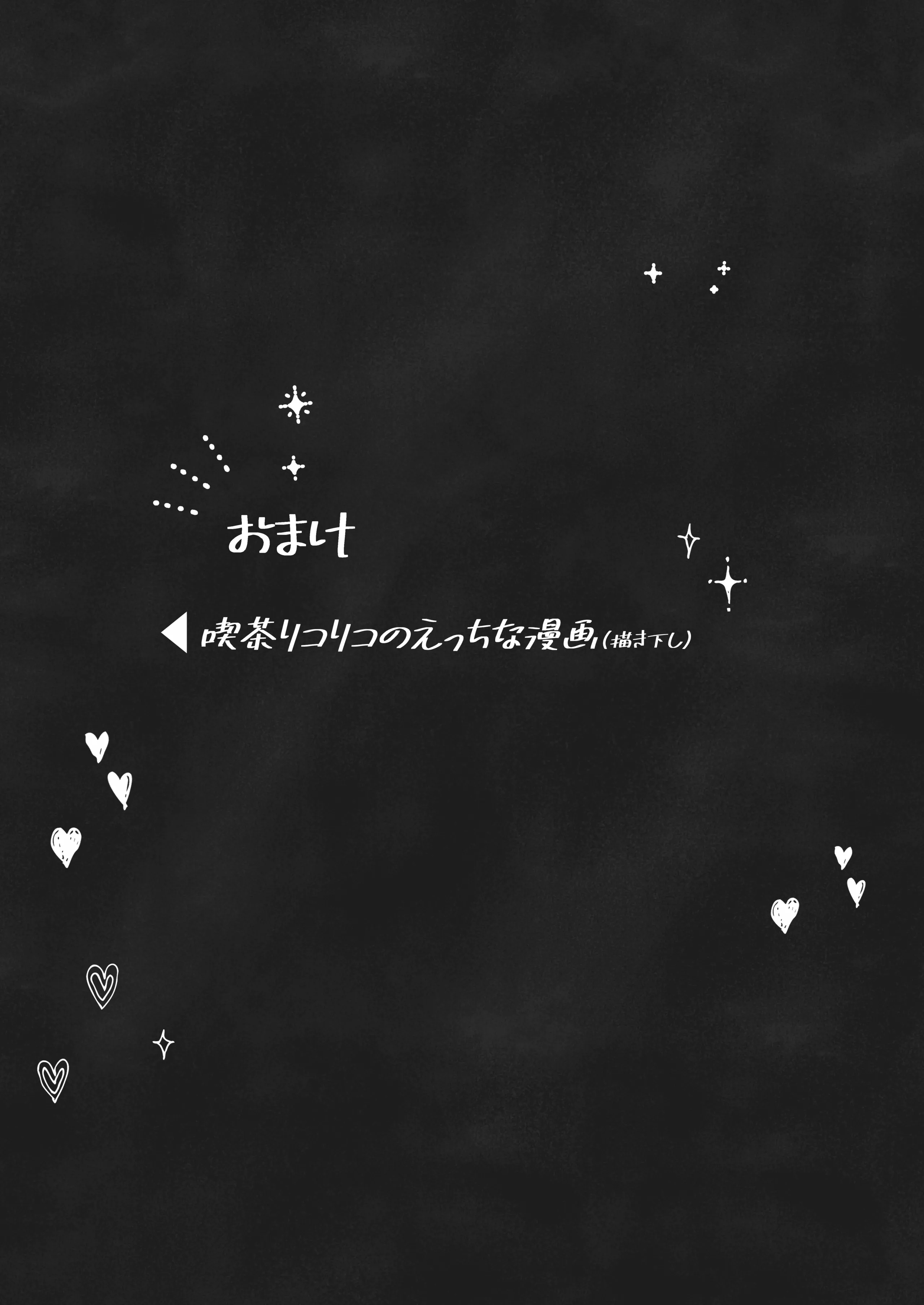 [MAD CAPSULE (ツミキ)] リコリスのえっちなほん 総集編 番外篇 (リコリス・リコイル) 3