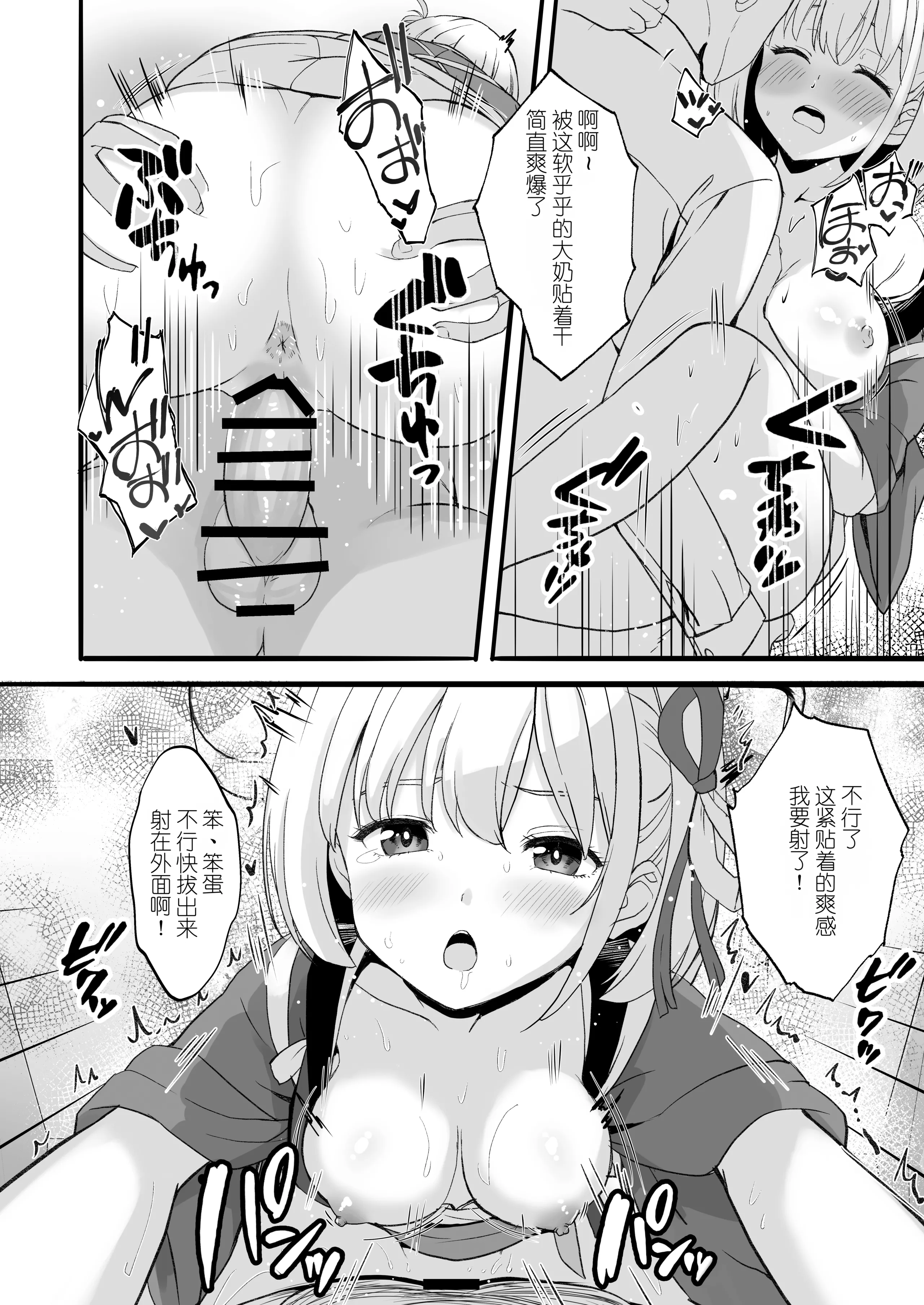 [MAD CAPSULE (ツミキ)] リコリスのえっちなほん 総集編 番外篇 (リコリス・リコイル) 7