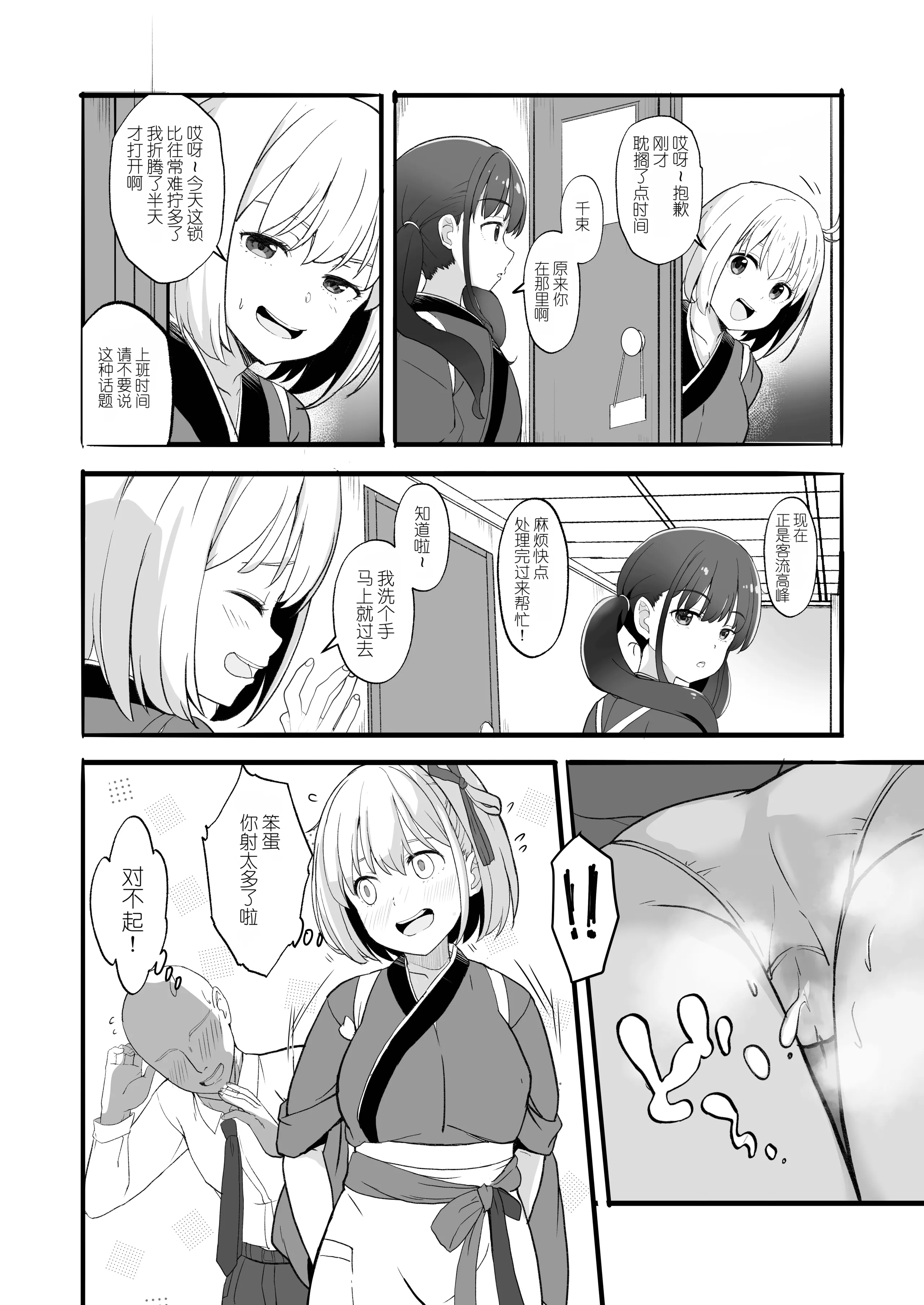 [MAD CAPSULE (ツミキ)] リコリスのえっちなほん 総集編 番外篇 (リコリス・リコイル) 9