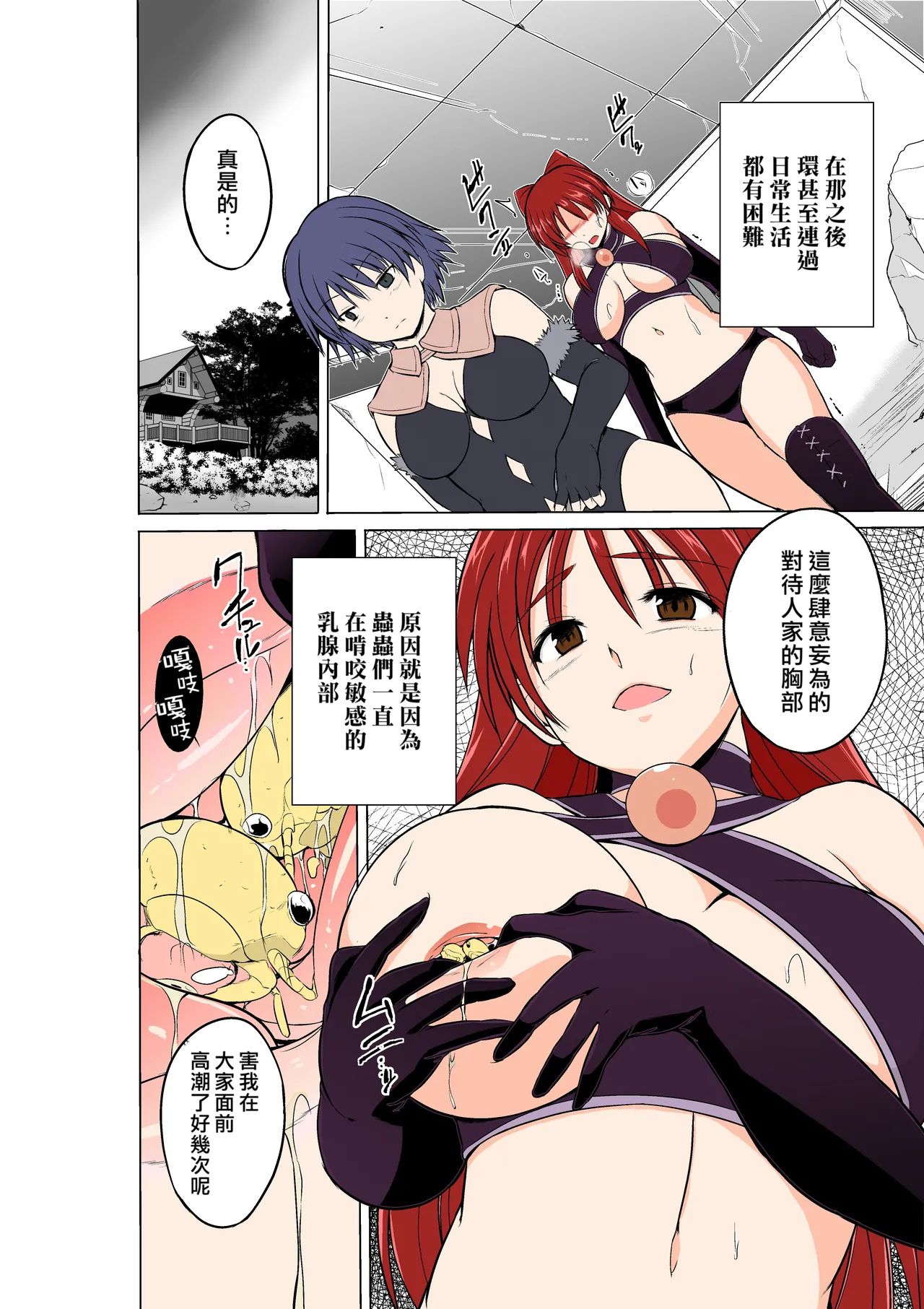 [千葉産地 (ミー助)] ダンジョントラベラーズ～環のお遊戯～ (トゥハート2 ダンジョントラベラーズ) 6