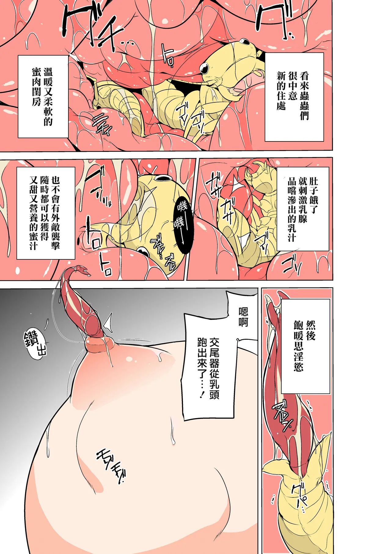 [千葉産地 (ミー助)] ダンジョントラベラーズ～環のお遊戯～ (トゥハート2 ダンジョントラベラーズ) 7