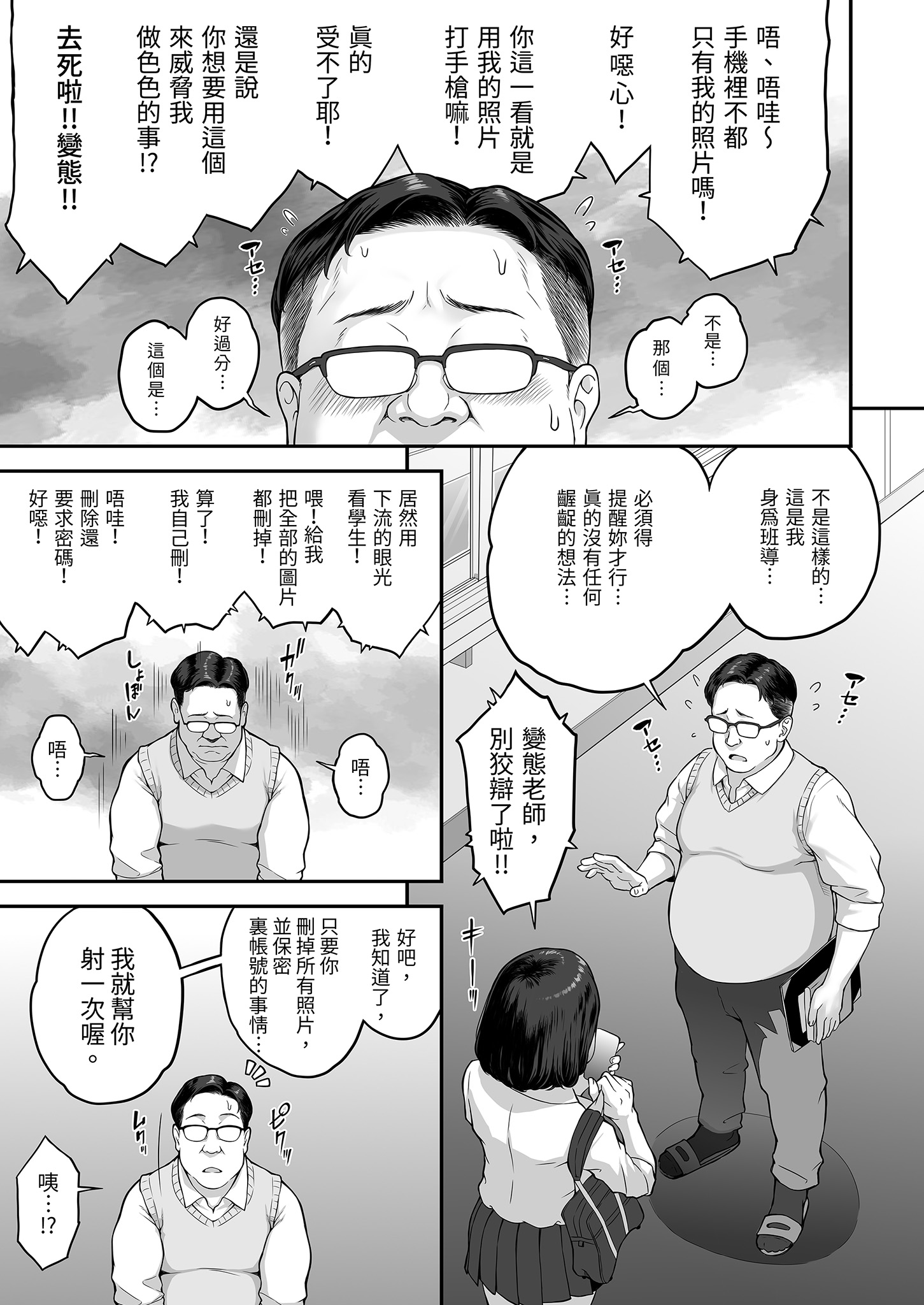 [ぶた小屋 (ケミガワ)] 爆乳（Mcup）ギャルがオッサンとラブホで汗だくSEXする理由｜爆乳辣妹與大叔的激情大戰 21