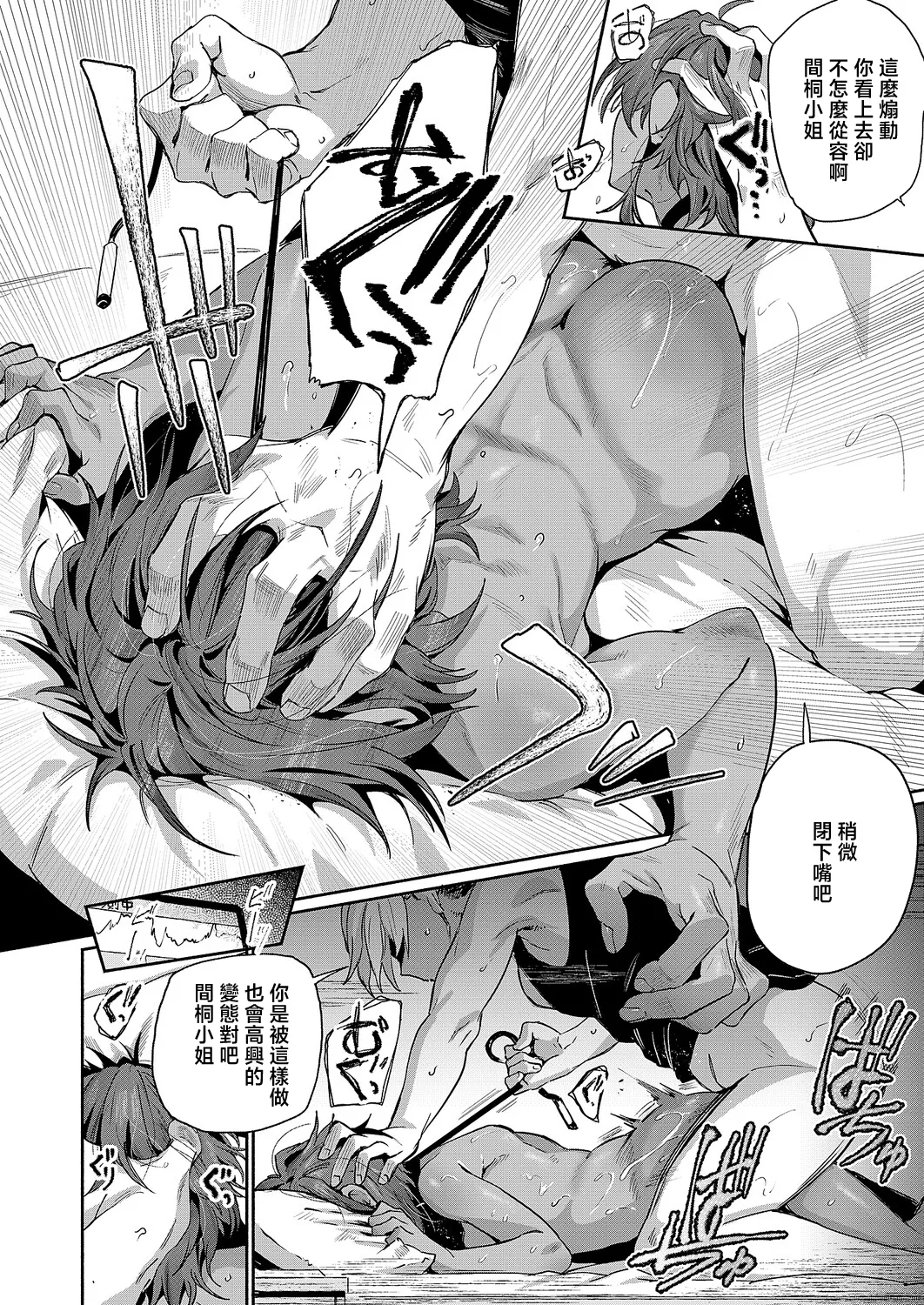 [鳥茶丸] サエ博士の性態調査 (コミック エグゼ 71) 12