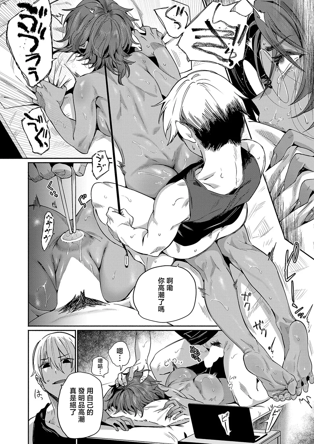 [鳥茶丸] サエ博士の性態調査 (コミック エグゼ 71) 14