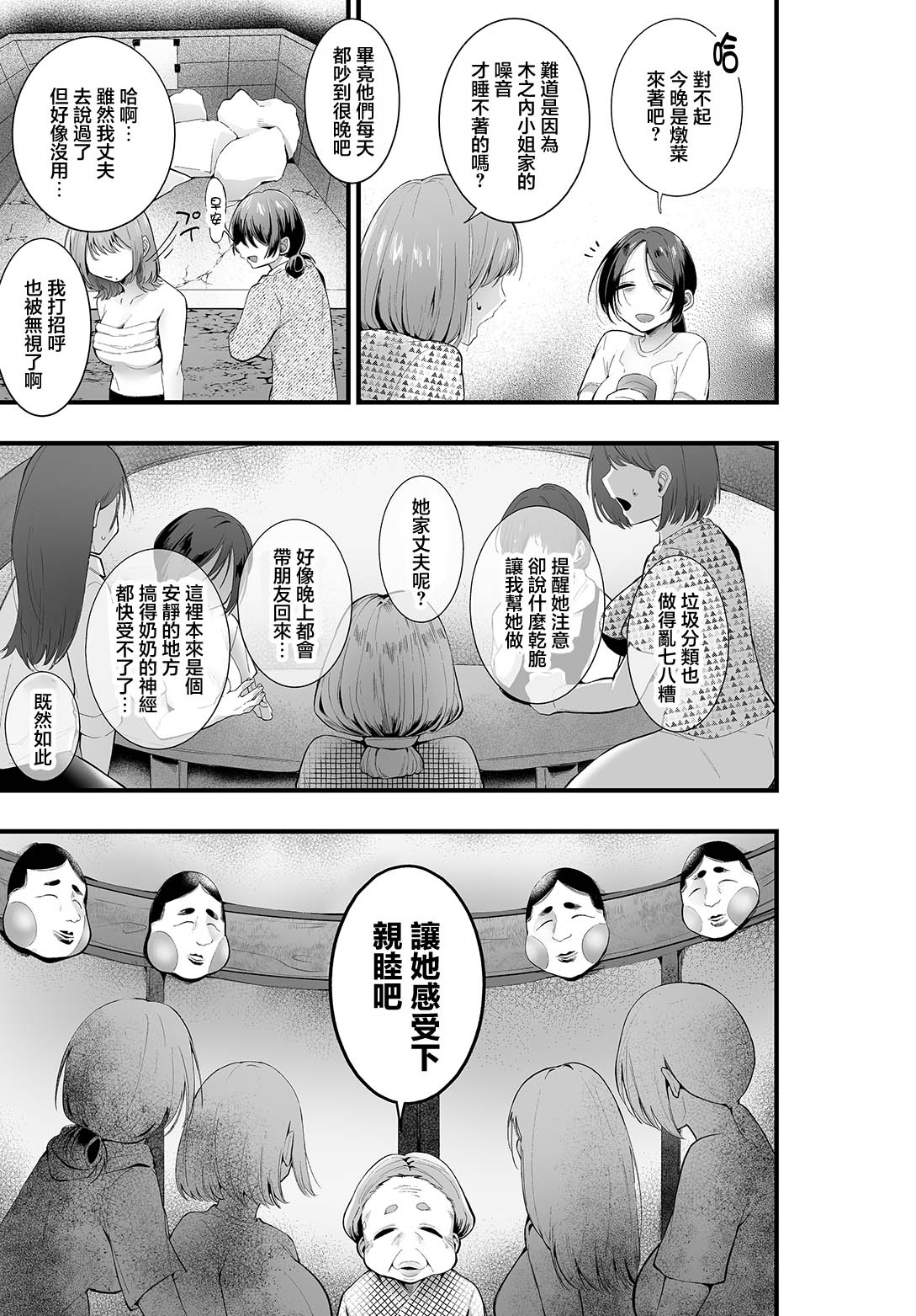 [浜生キュン治郎] 田舎に興奮しろう! (COMIC ルクセリア vol.05) 3