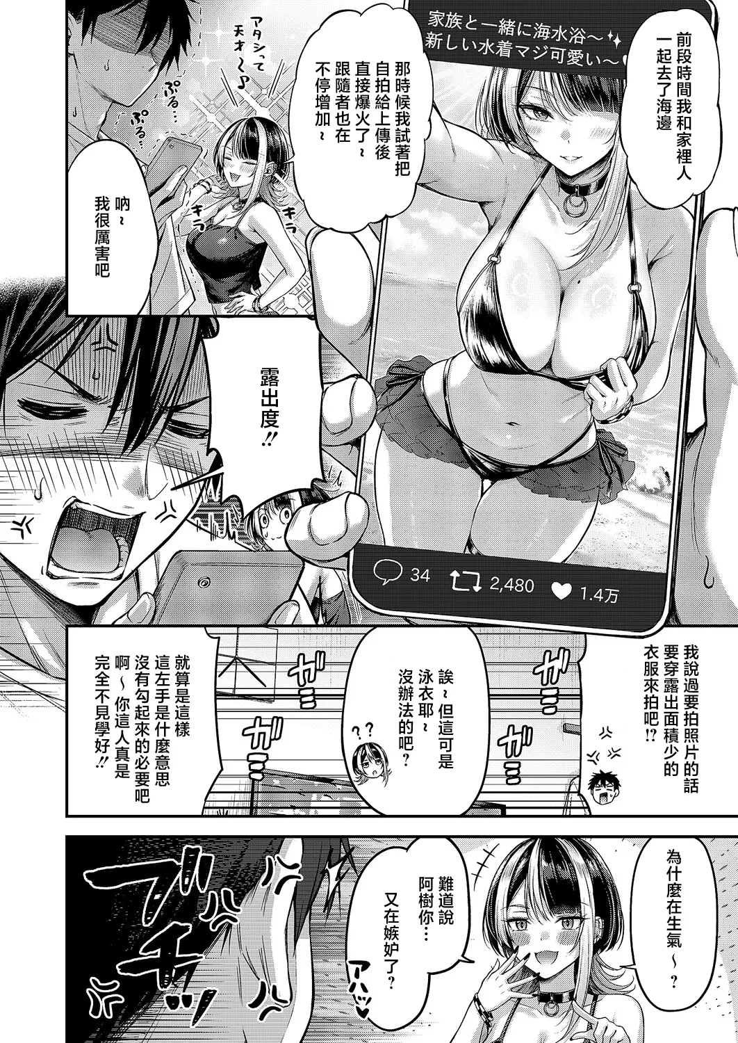 [ナポ] 恋のランクマッチ③ (コミック エグゼ 71) 6
