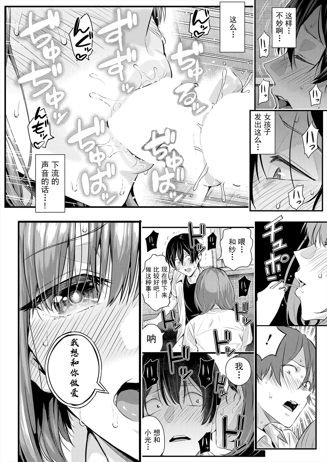 [シオロク] アドレナリン ボイス (COMIC 夢幻転生 2024年7月号) 15