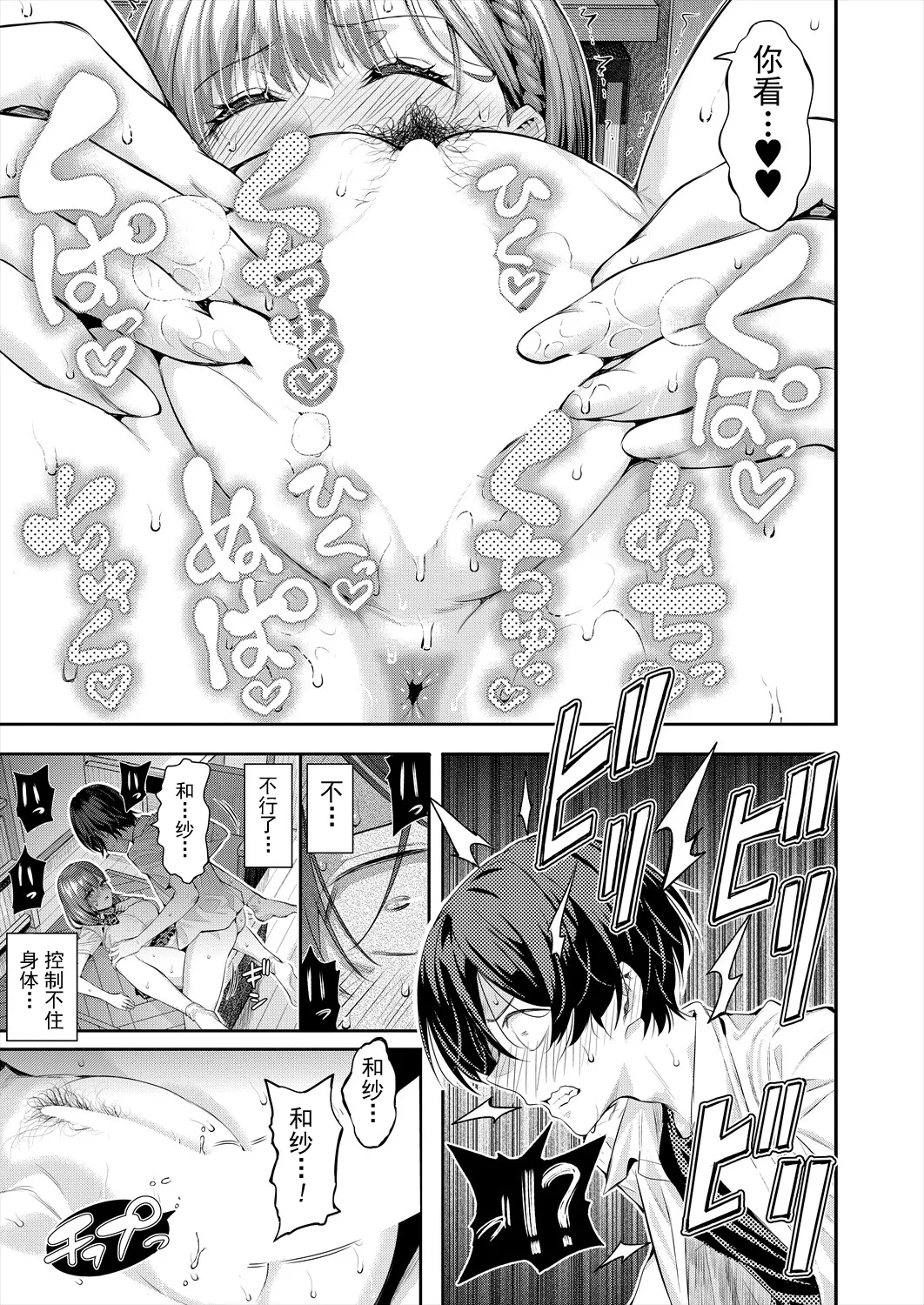 [シオロク] アドレナリン ボイス (COMIC 夢幻転生 2024年7月号) 18