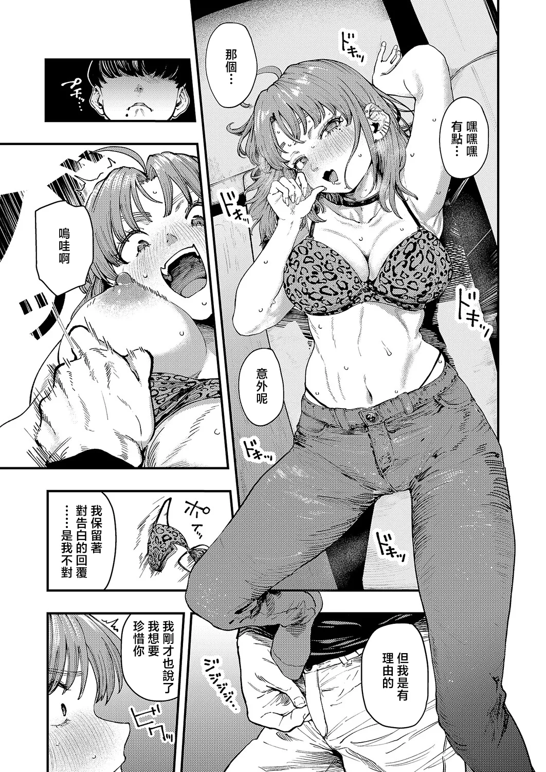 [オオサキ] 19ボックス (コミック エグゼ 71) 11