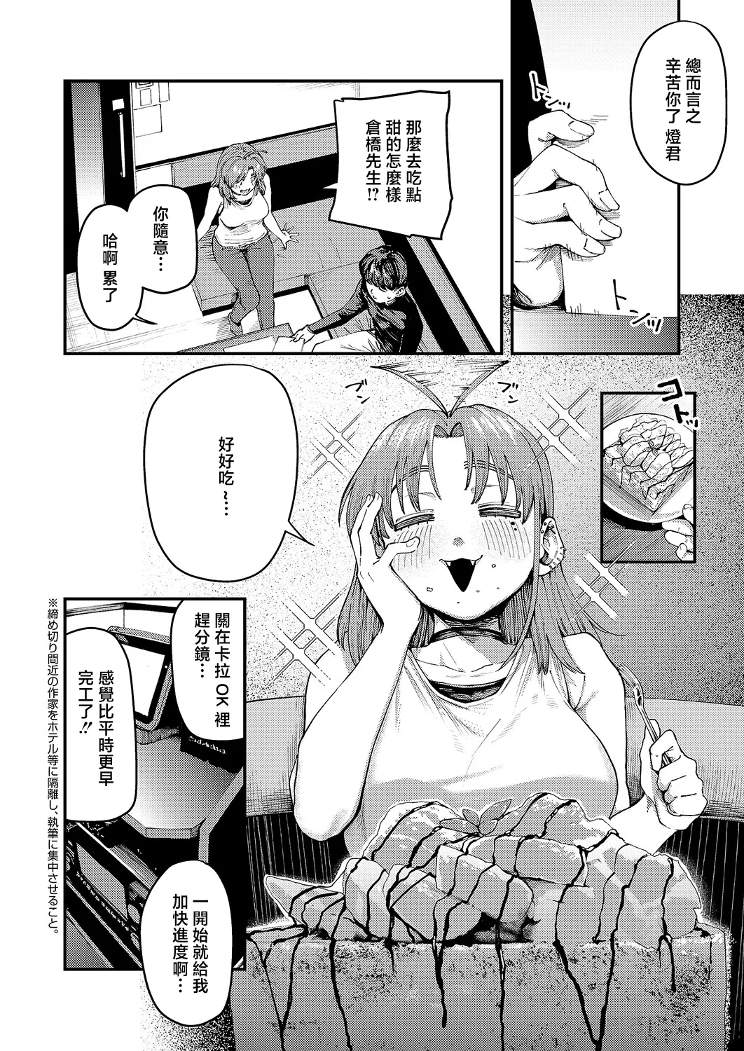 [オオサキ] 19ボックス (コミック エグゼ 71) 2