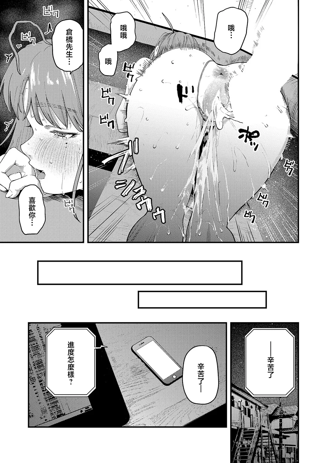 [オオサキ] 19ボックス (コミック エグゼ 71) 25