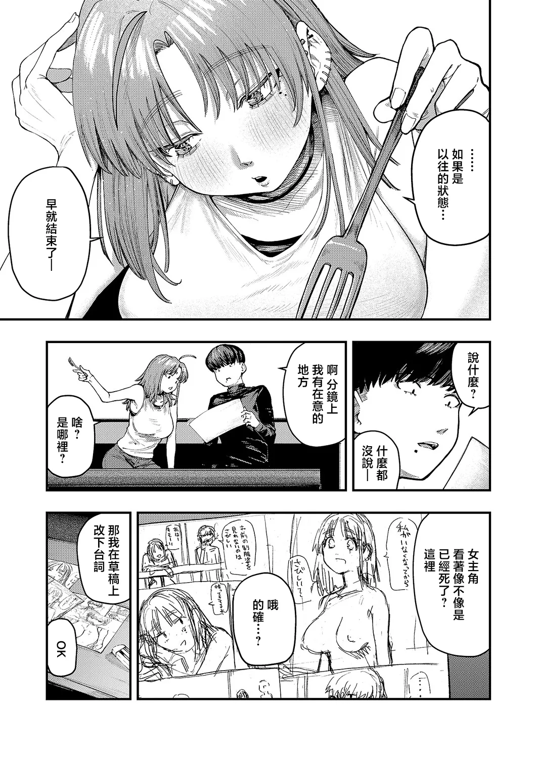 [オオサキ] 19ボックス (コミック エグゼ 71) 3
