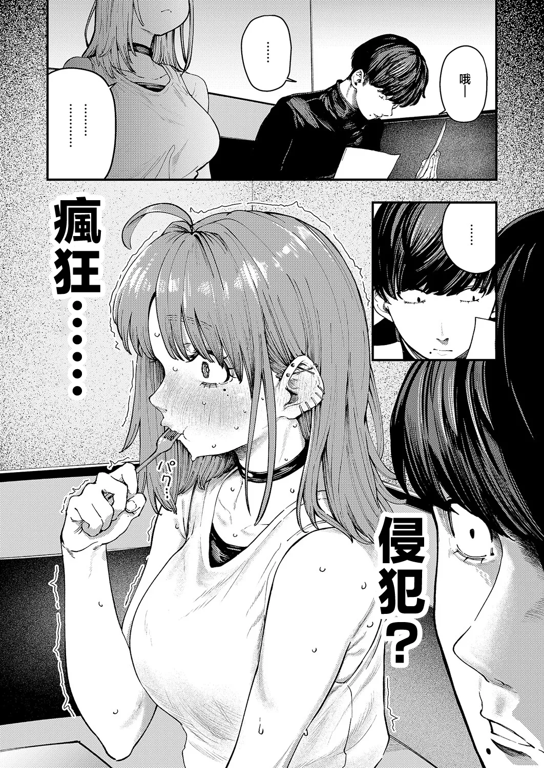 [オオサキ] 19ボックス (コミック エグゼ 71) 5