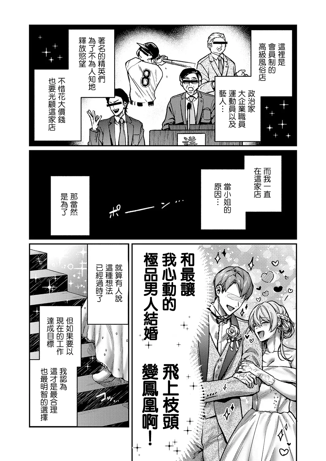 [よしとら] がちんこ!めろふぇっしょんなる♡ (コミック エグゼ 71) 2