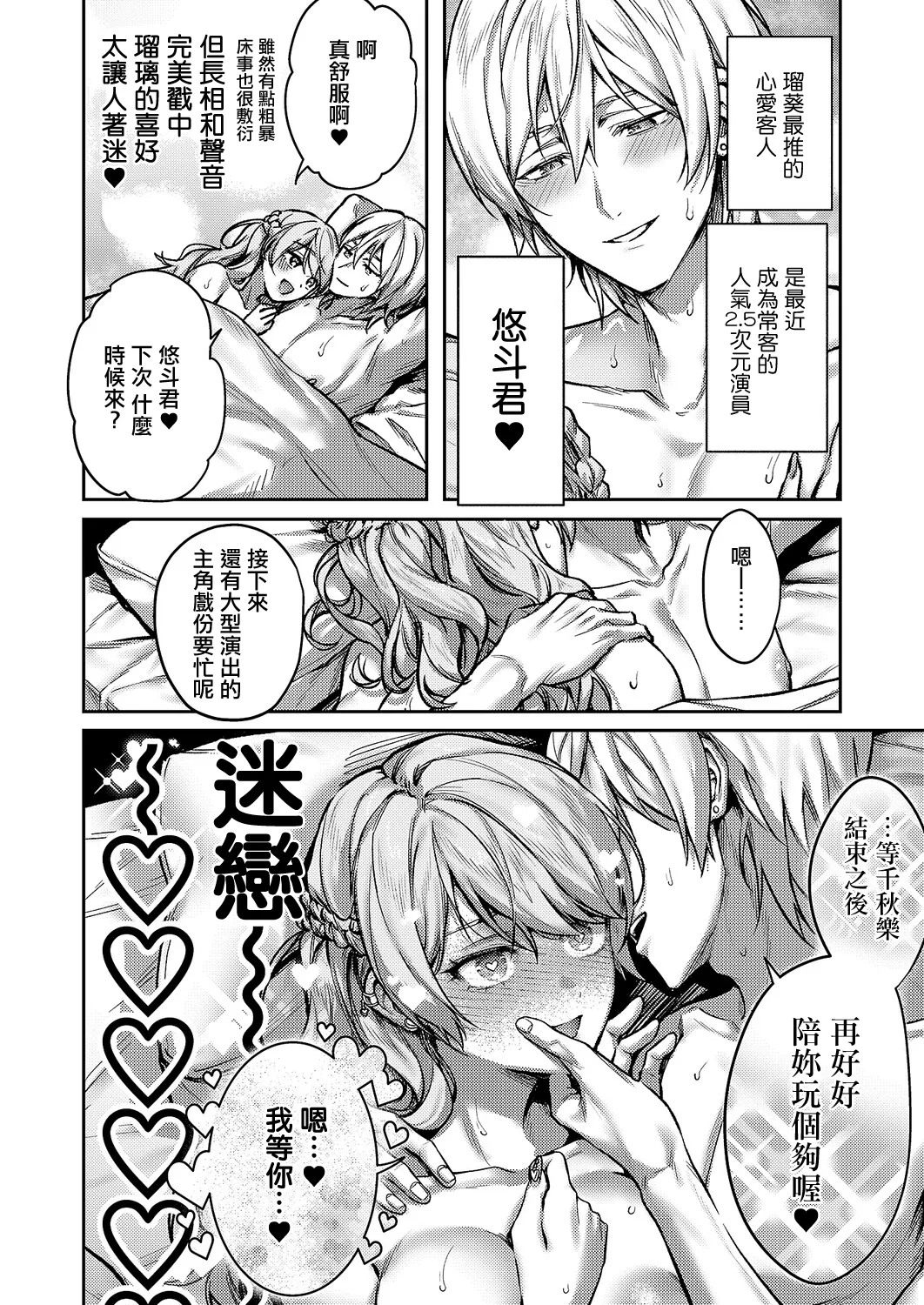[よしとら] がちんこ!めろふぇっしょんなる♡ (コミック エグゼ 71) 4
