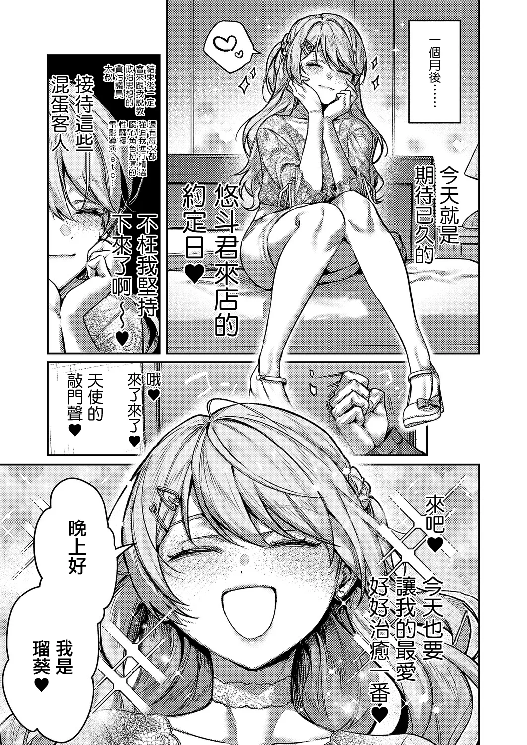 [よしとら] がちんこ!めろふぇっしょんなる♡ (コミック エグゼ 71) 5