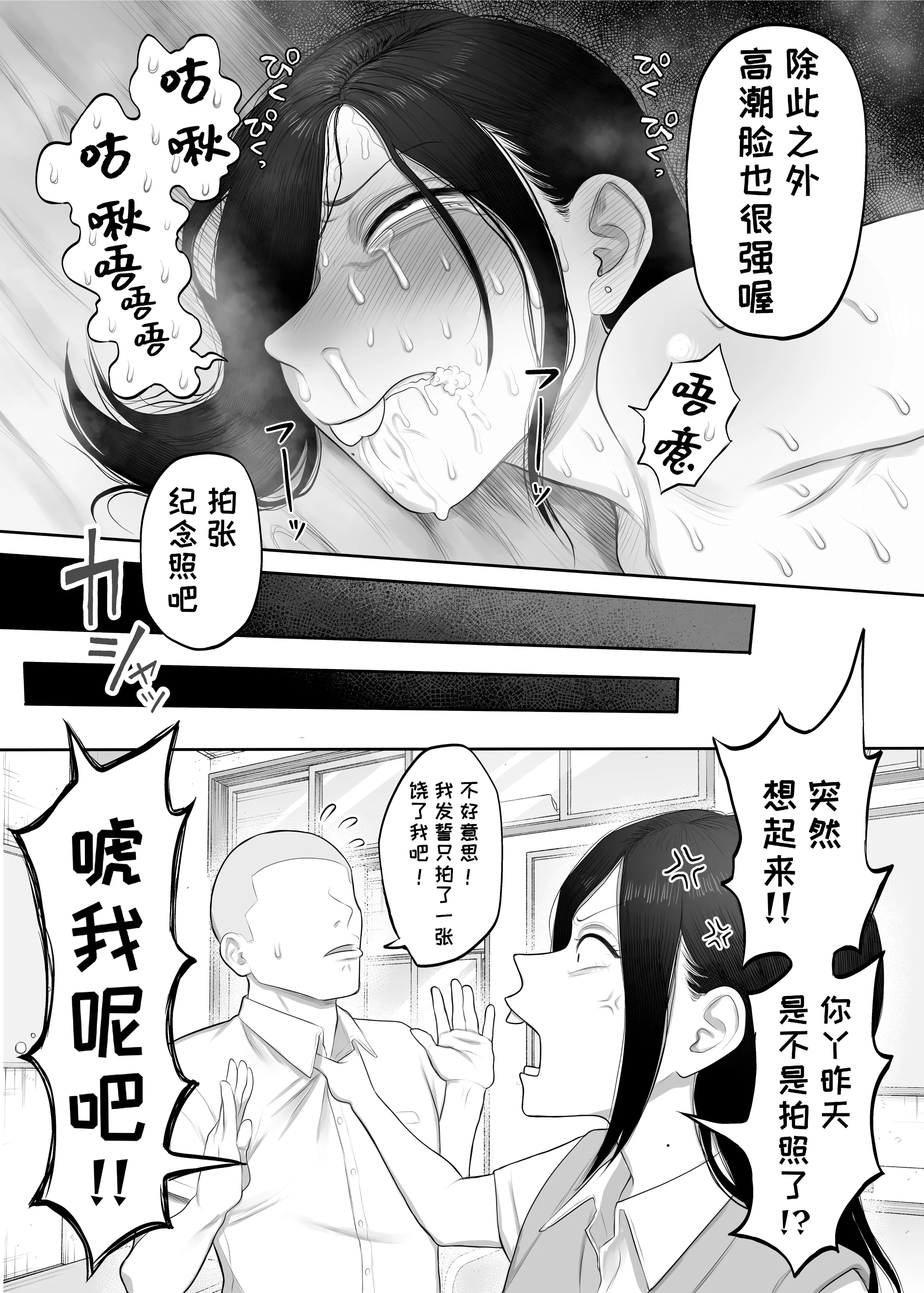 [狛猫神社 (狛猫)] 鮫島さんはチョロすぎる2｜鲛岛同学太好说话了2 35