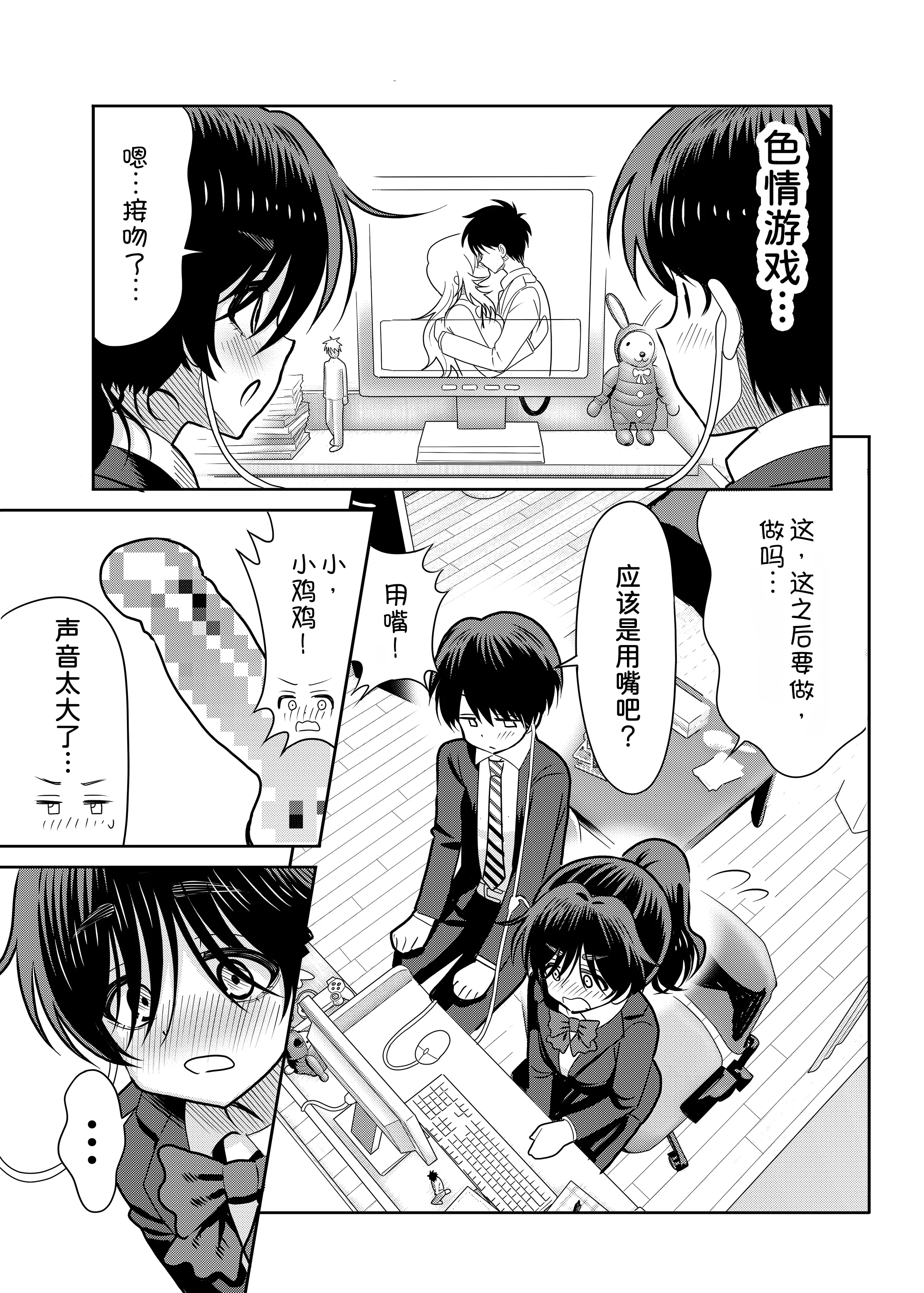 [まんじゅうこわい(Pizaman)]陰キャと俺の性活 1 4
