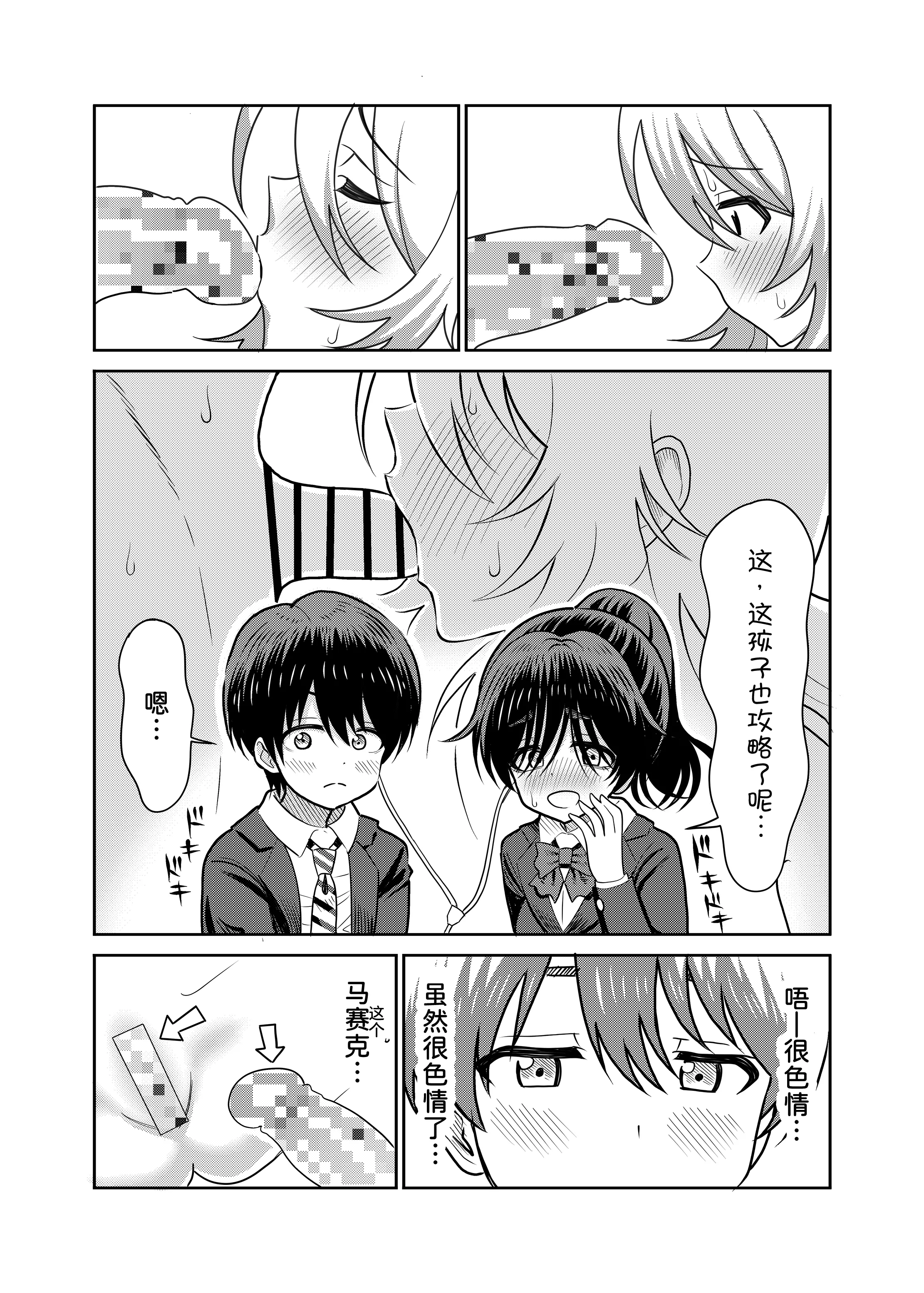 [まんじゅうこわい(Pizaman)]陰キャと俺の性活 1 5