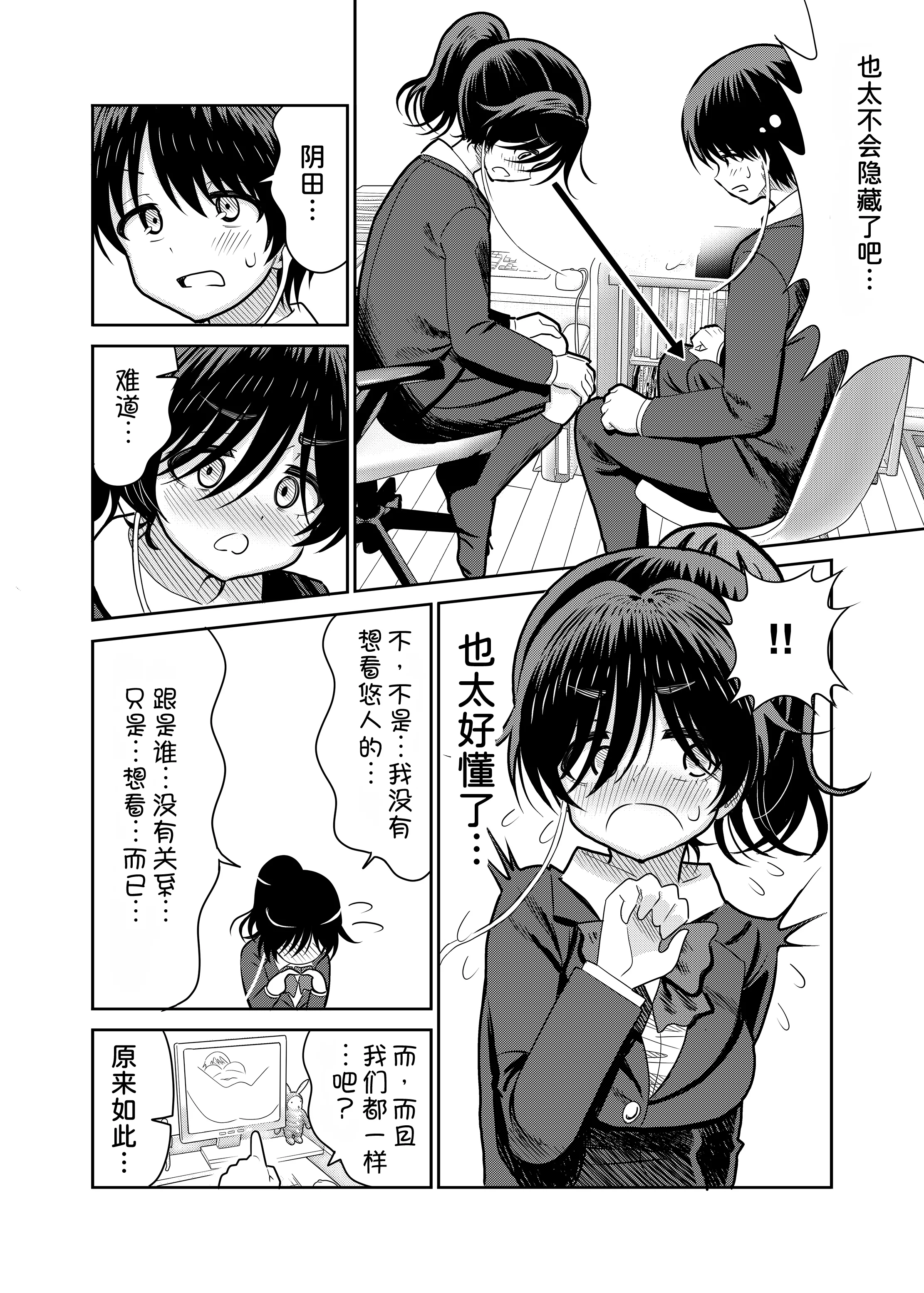 [まんじゅうこわい(Pizaman)]陰キャと俺の性活 1 9