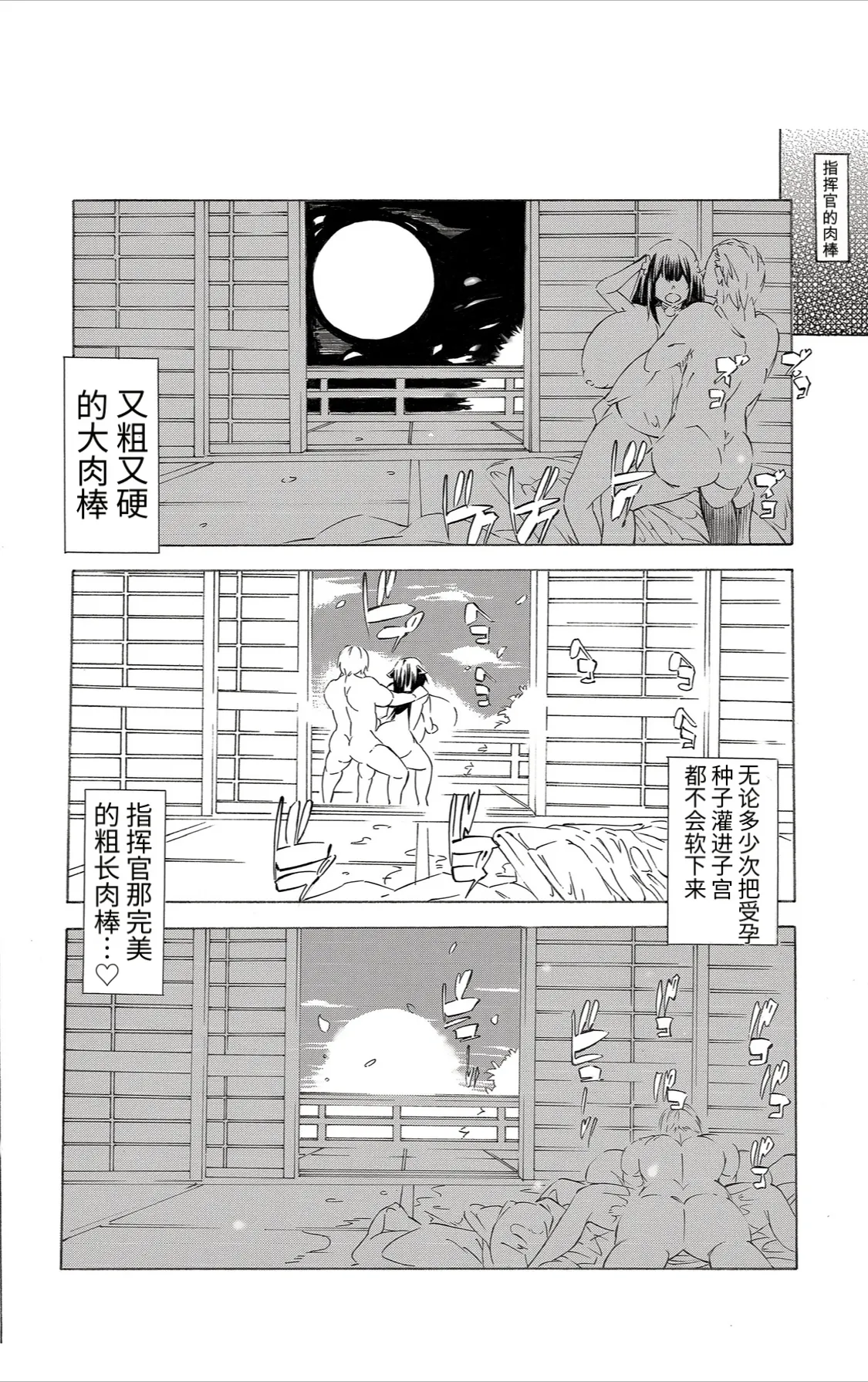 [みやびん] 樫野妊娠生活 (アズールレーン) 18