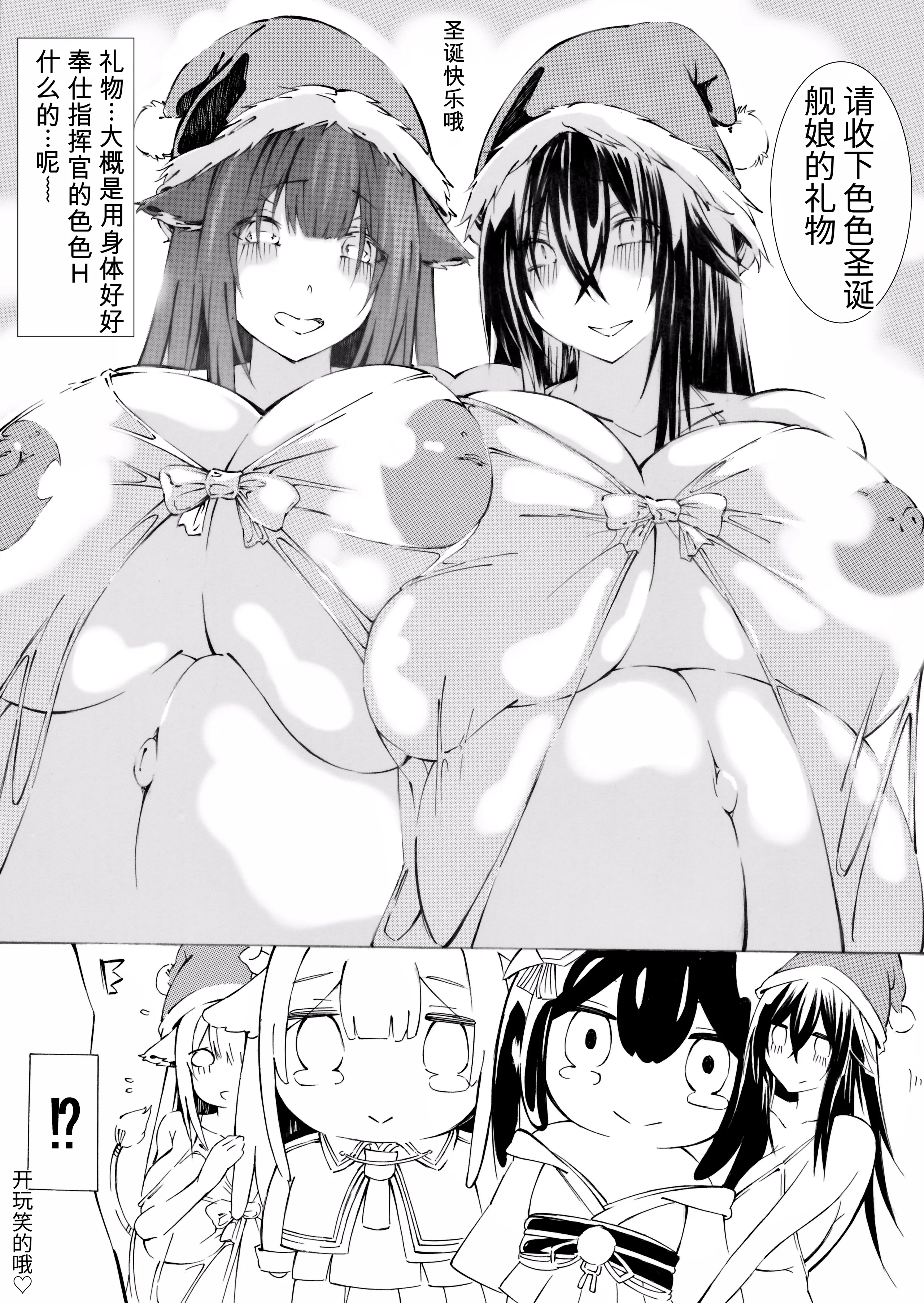 [みやびん] 樫野妊娠生活 (アズールレーン) 43