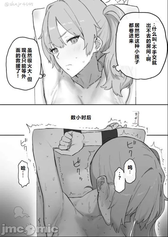 [机翻] [信じろ] 手マンしないと出られない部屋とギャルと男の子 [中国翻訳] 2