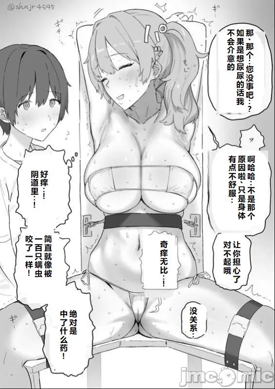 [机翻] [信じろ] 手マンしないと出られない部屋とギャルと男の子 [中国翻訳] 3