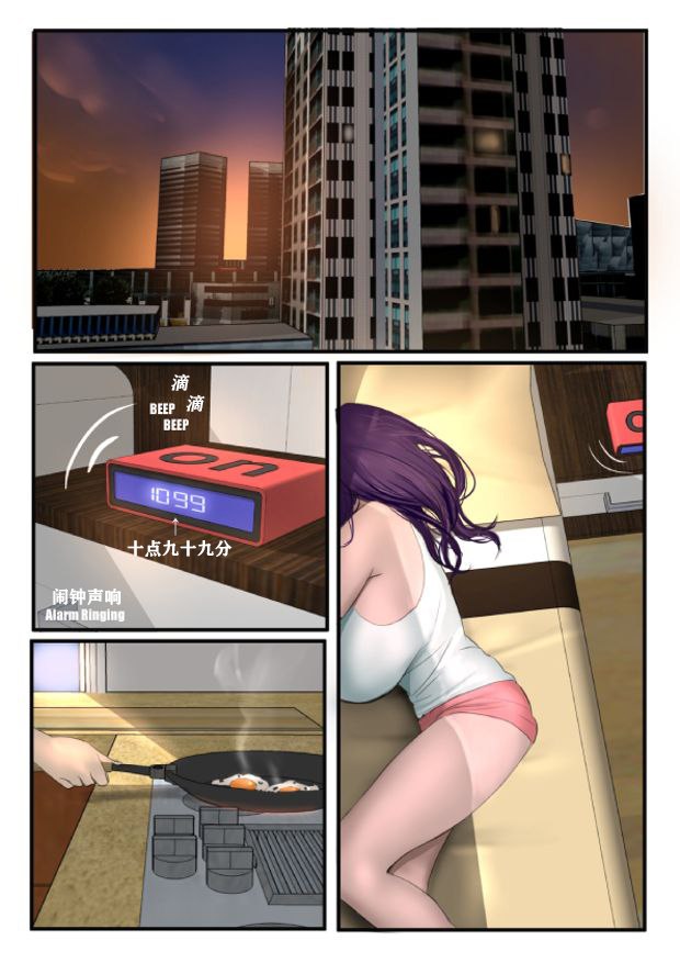 [淫乱的空姐妈妈][Scarlett Ann] Milf Airline 辣妈航空 1 3