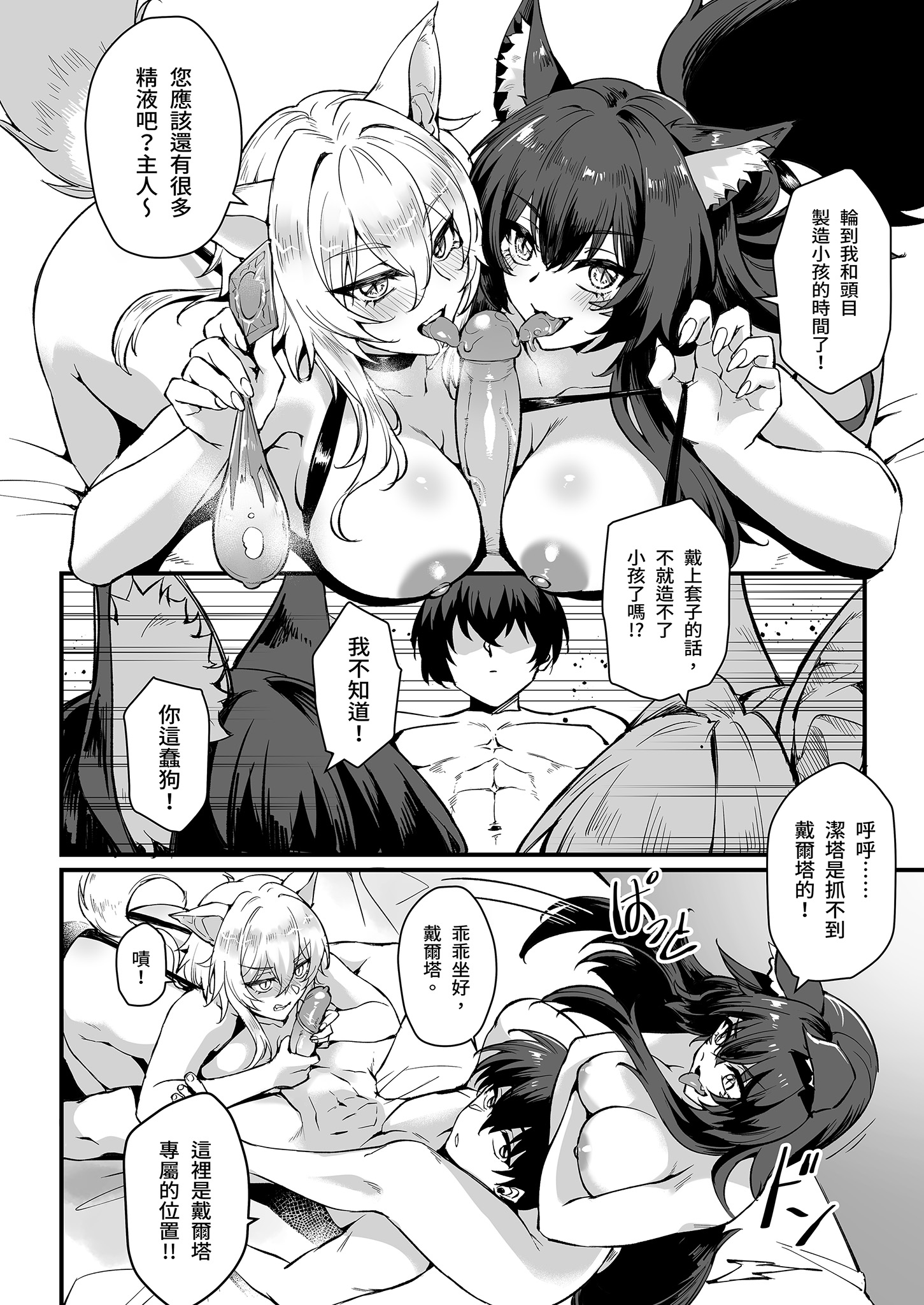 [ミッブリー (MIBRY)] WE NEED MORE POWER! (陰の実力者になりたくて!) [中国翻訳] [無修正] [DL版] 18