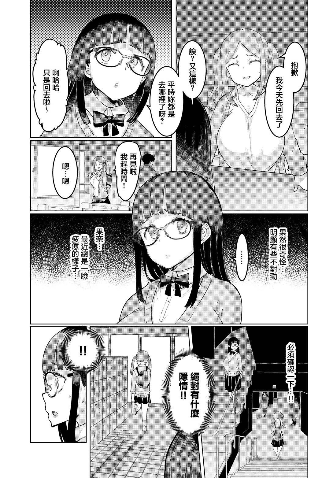 [EBA] 下田皆子と鬼頭家-葛 2