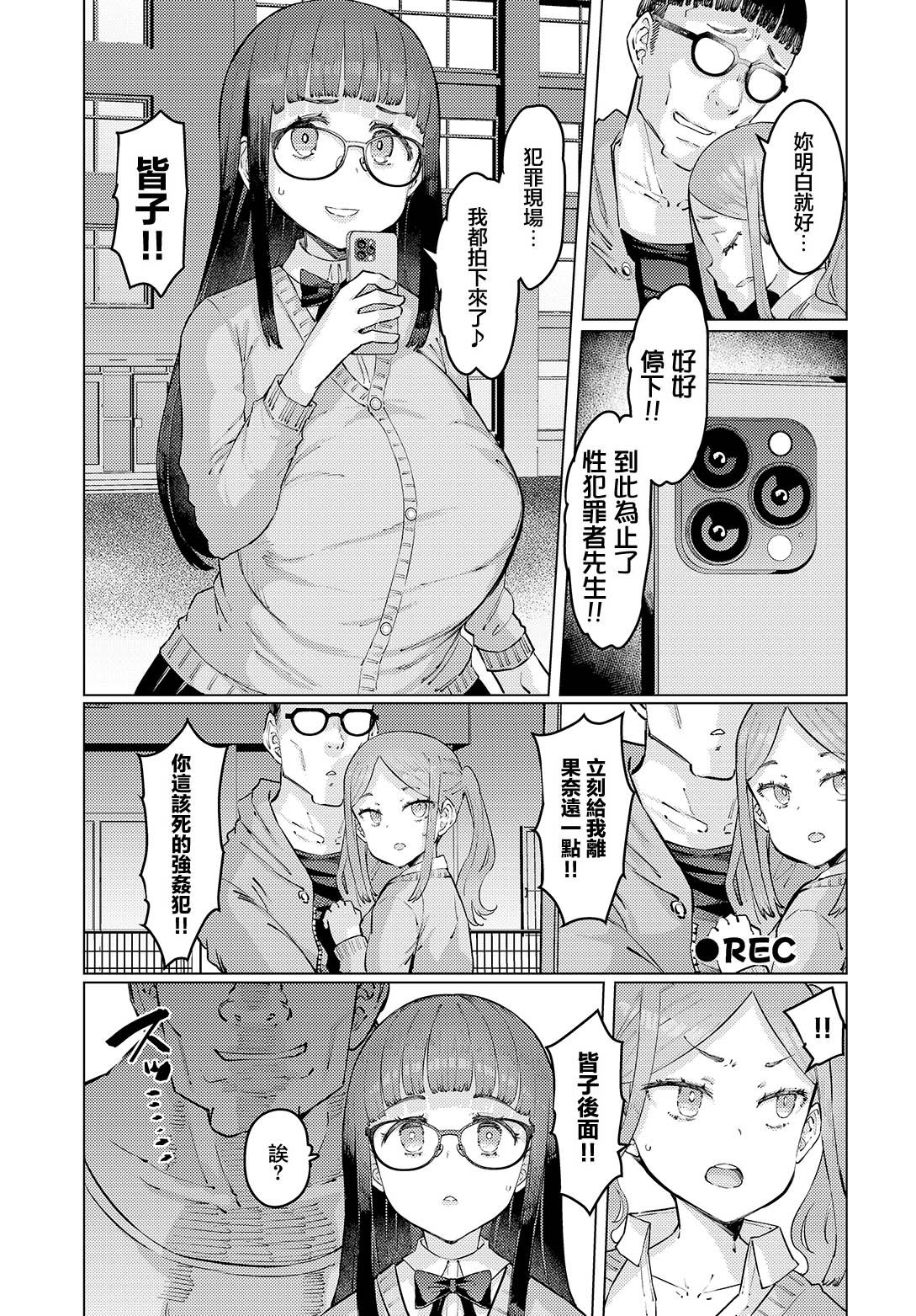 [EBA] 下田皆子と鬼頭家-葛 4