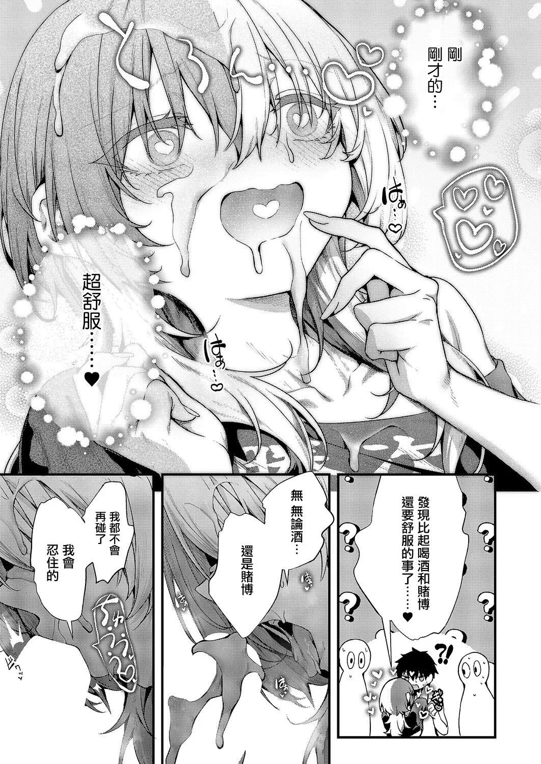 [うこ] 便利がいいなら便女を使えばいいじゃない (コミック エグゼ 71) [中国翻訳] [DL版] 19