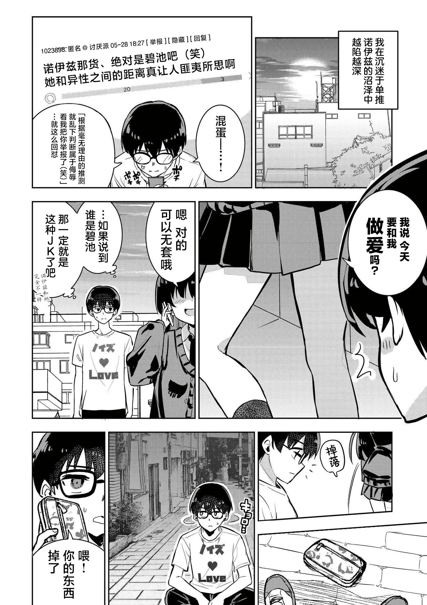 [夜灰ゆう] 魔法少女の裏の顔 (comicエンドロールvol.5) [DL版] 6