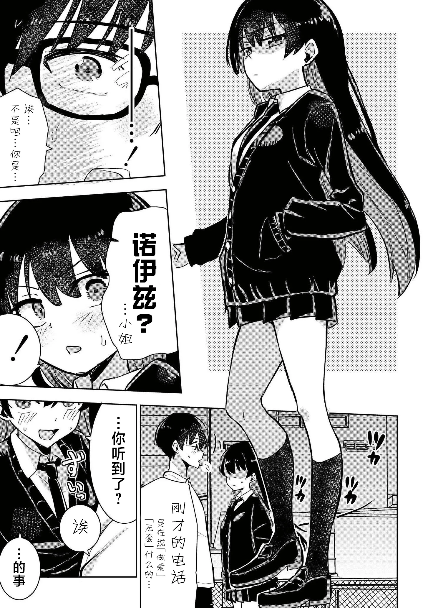 [夜灰ゆう] 魔法少女の裏の顔 (comicエンドロールvol.5) [DL版] 7