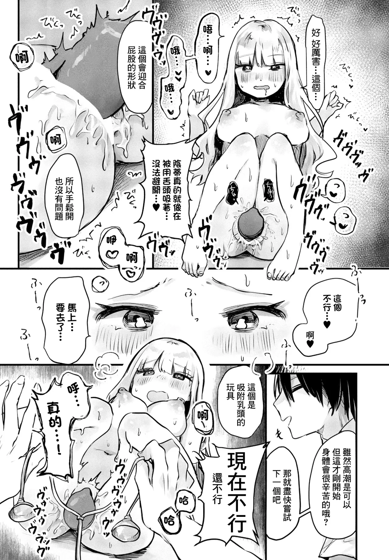 [鬼斬ゆにこーん] 欲求不満、により (COMIC ペンギンクラブ 2023年10月号) [中国翻訳] [DL版] 13
