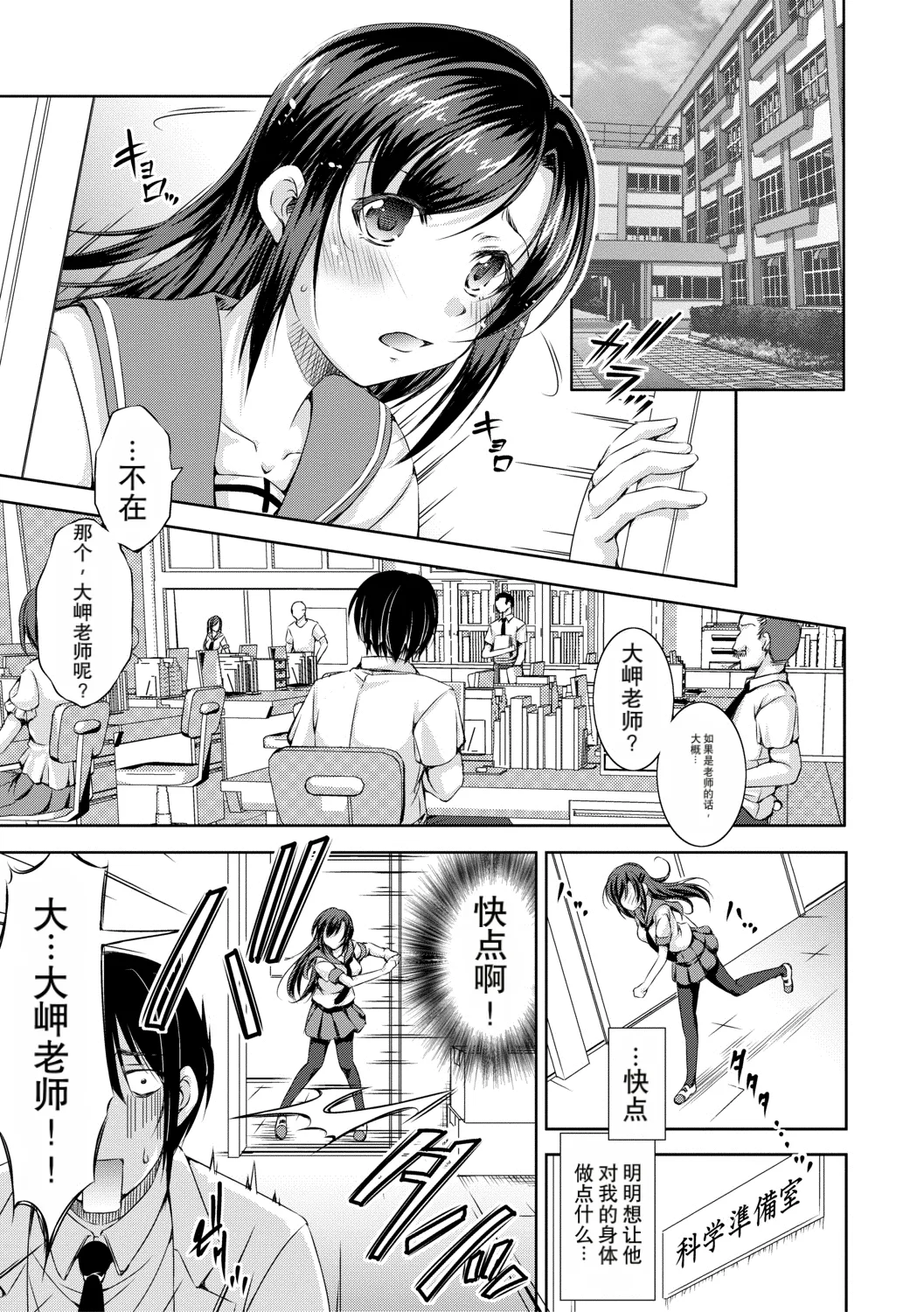 [Takane] 思春期持続性異常性欲症候群 15