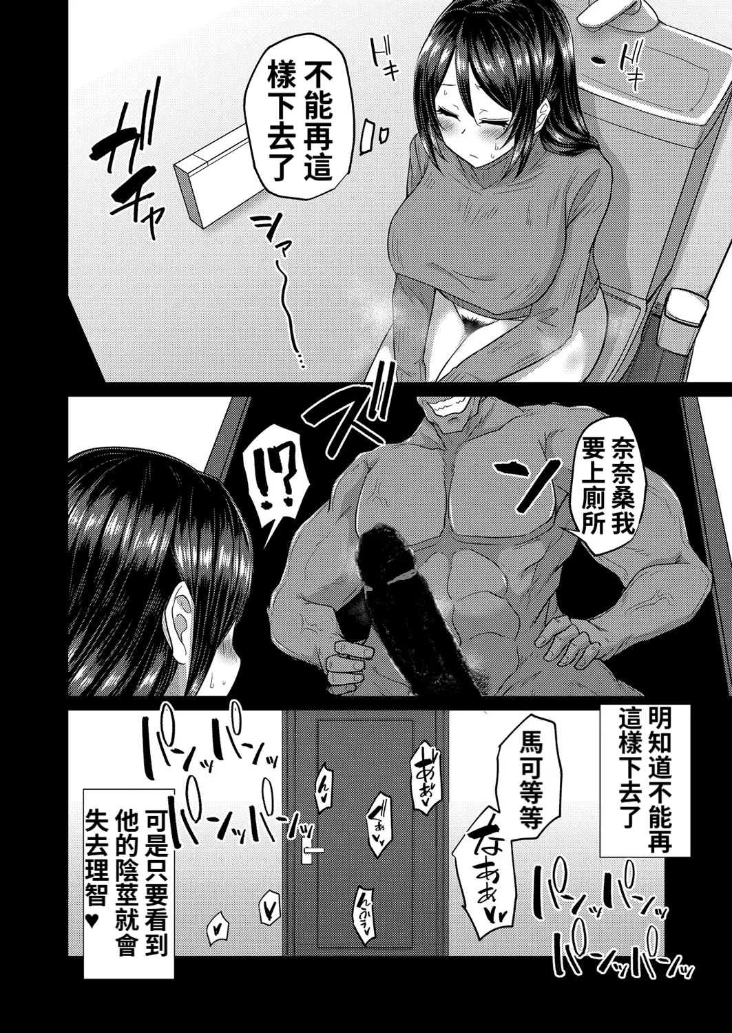 [香月とだ衛門] パコラレ妻びらか 10