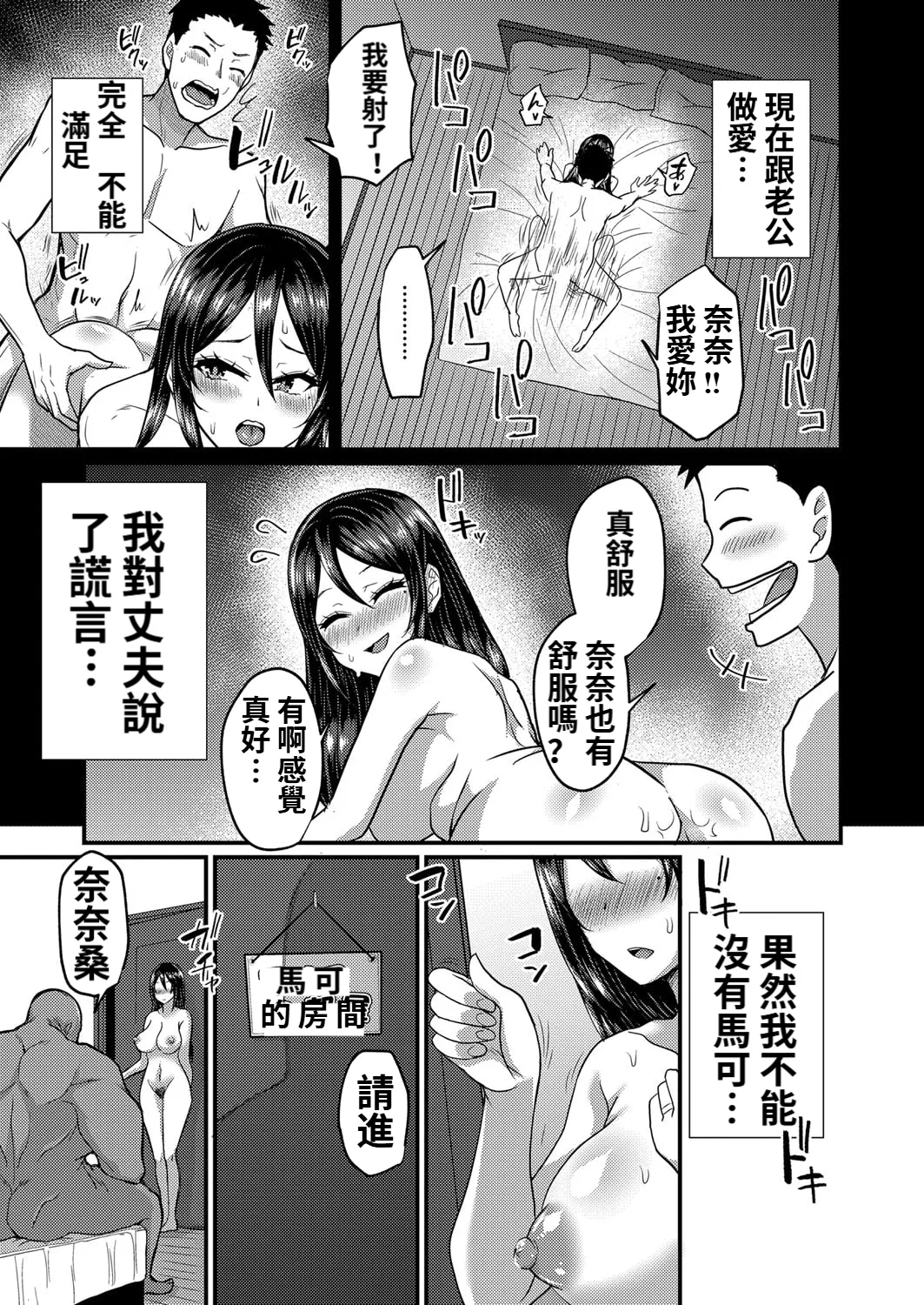 [香月とだ衛門] パコラレ妻びらか 11