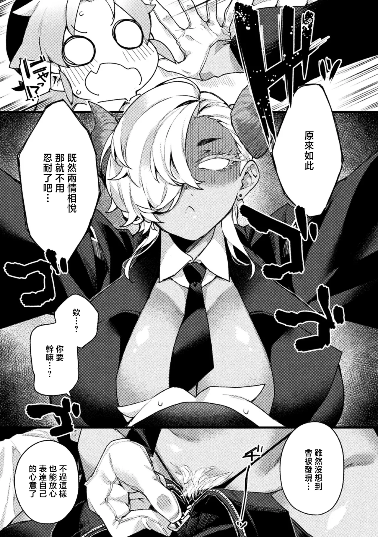 [福犬] クーデレ執事の性教育 (コミックアンリアル 2026年8月号 Vol.122) [中国翻訳] [DL版] 5
