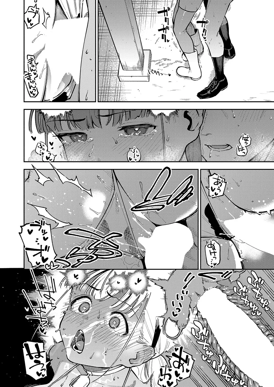 [ヘリを] おいしい牛乳の為のすっから (コミック エグゼ 71) [中国翻訳] [DL版] 26