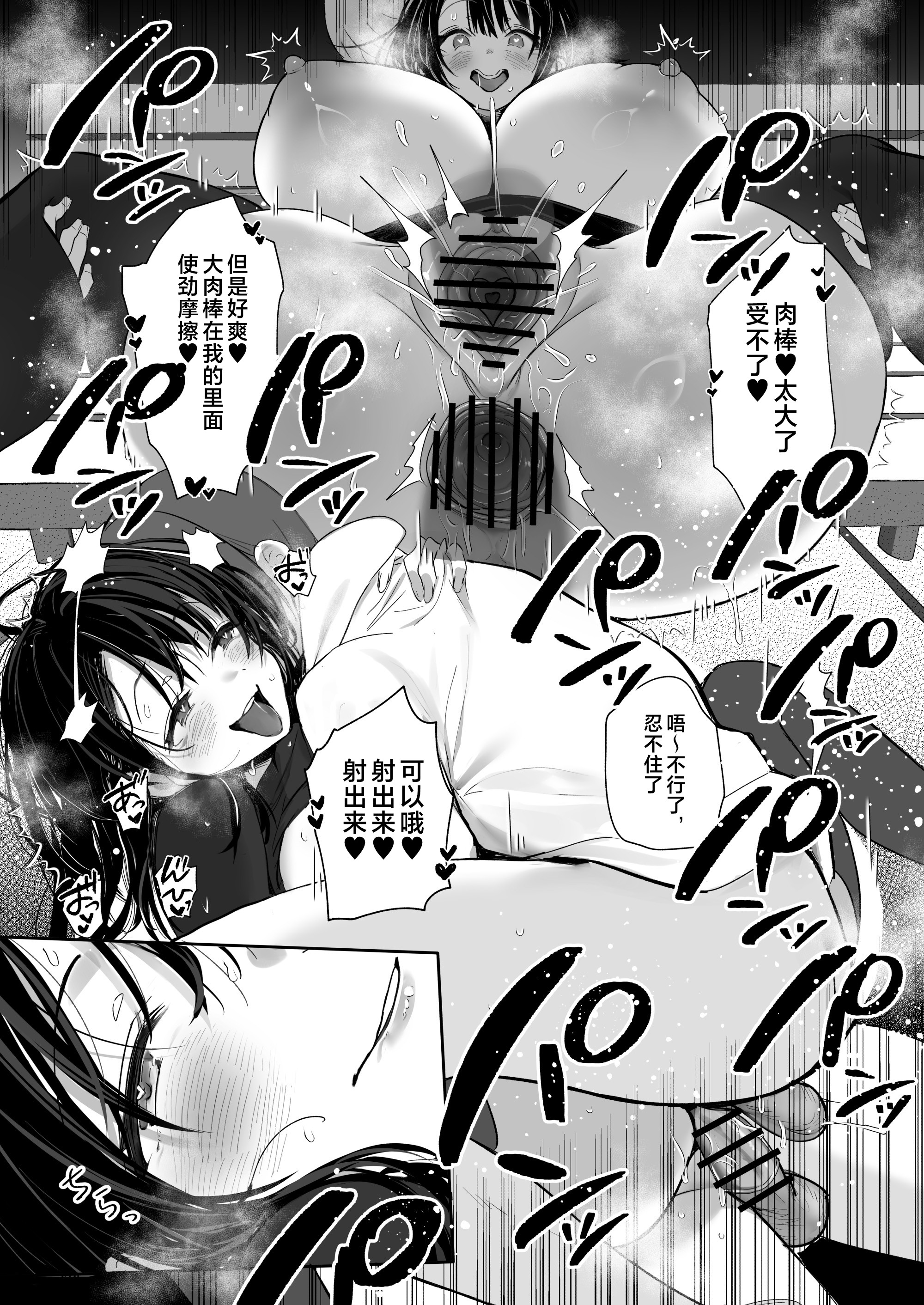 [トランポリンプリン (マッパニナッタ)] 良妻ちゃん ～总編集新增～[是小狐狸哦] [DL版] 19