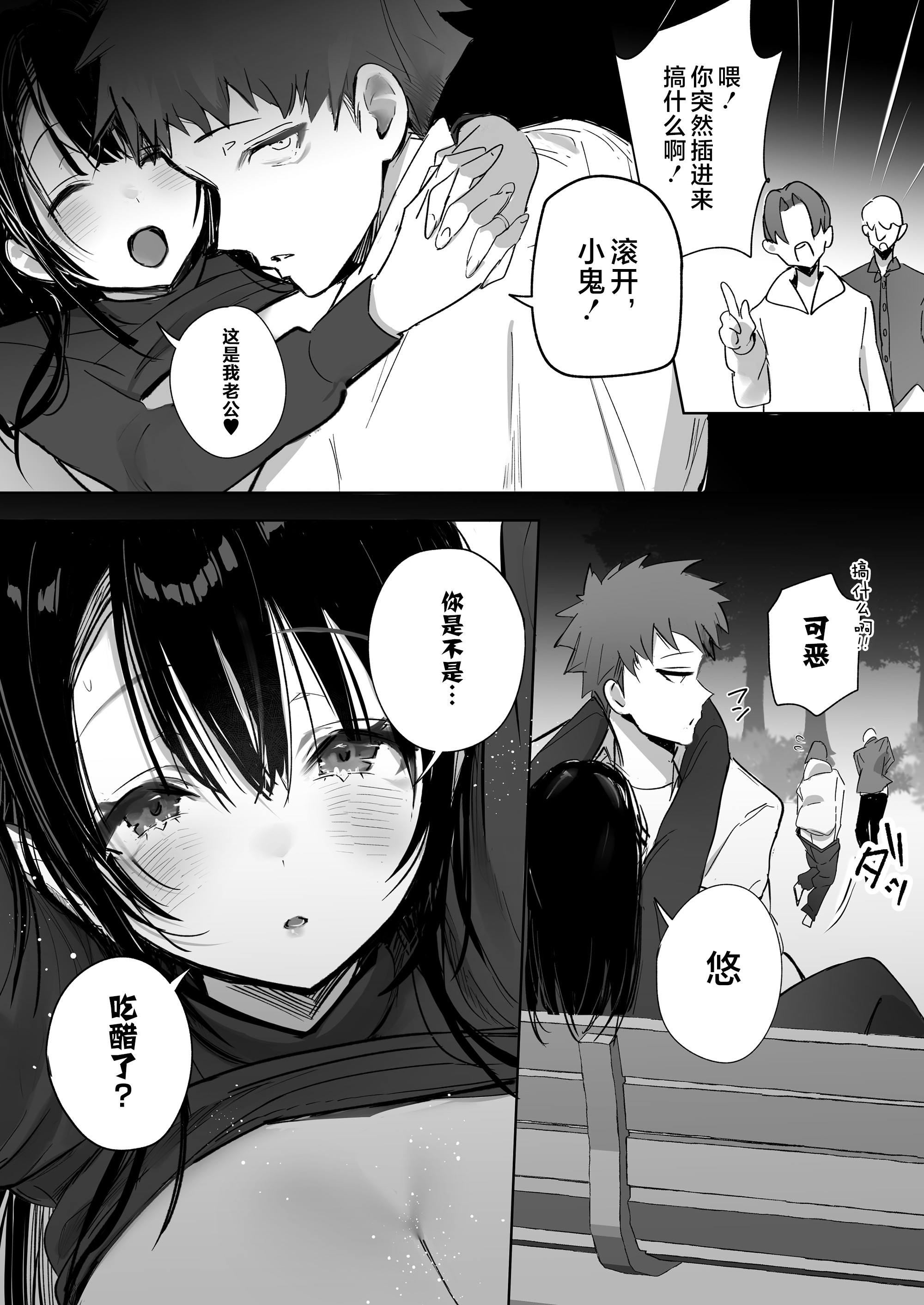 [トランポリンプリン (マッパニナッタ)] 良妻ちゃん ～总編集新增～[是小狐狸哦] [DL版] 23