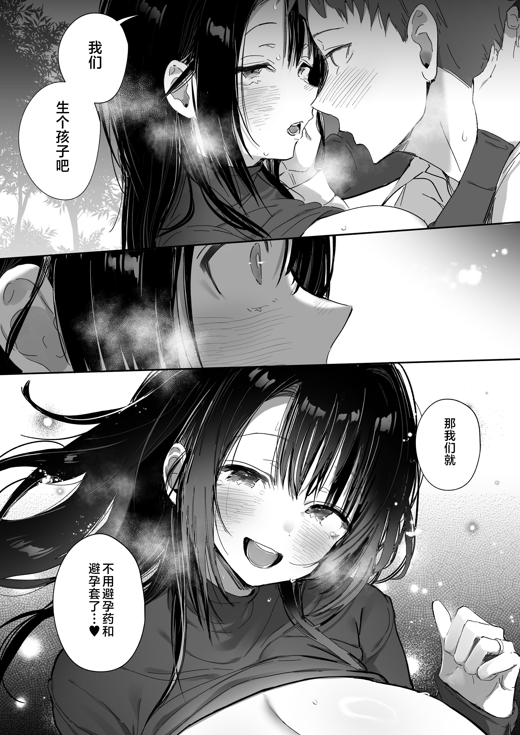 [トランポリンプリン (マッパニナッタ)] 良妻ちゃん ～总編集新增～[是小狐狸哦] [DL版] 29
