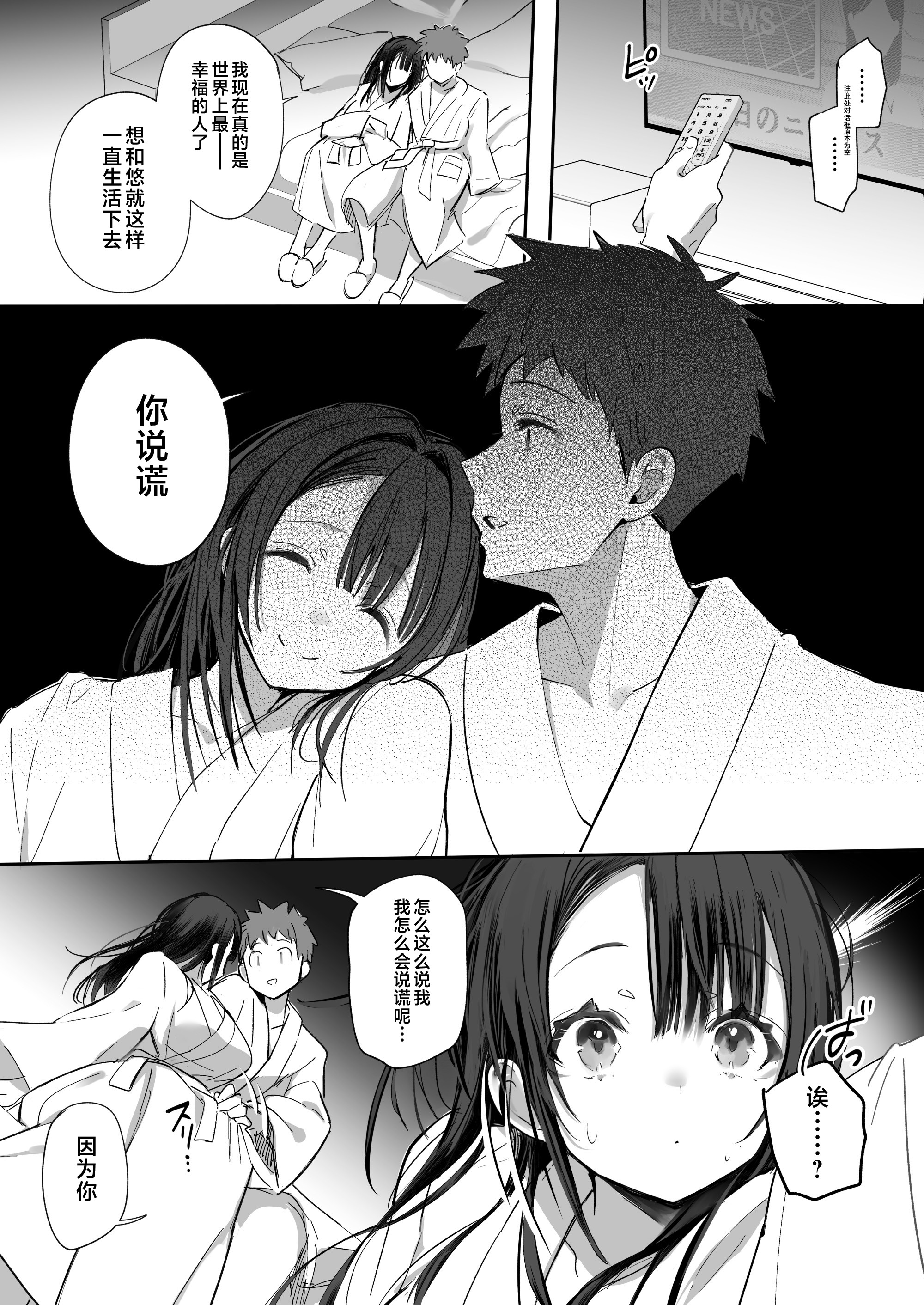 [トランポリンプリン (マッパニナッタ)] 良妻ちゃん ～总編集新增～[是小狐狸哦] [DL版] 9