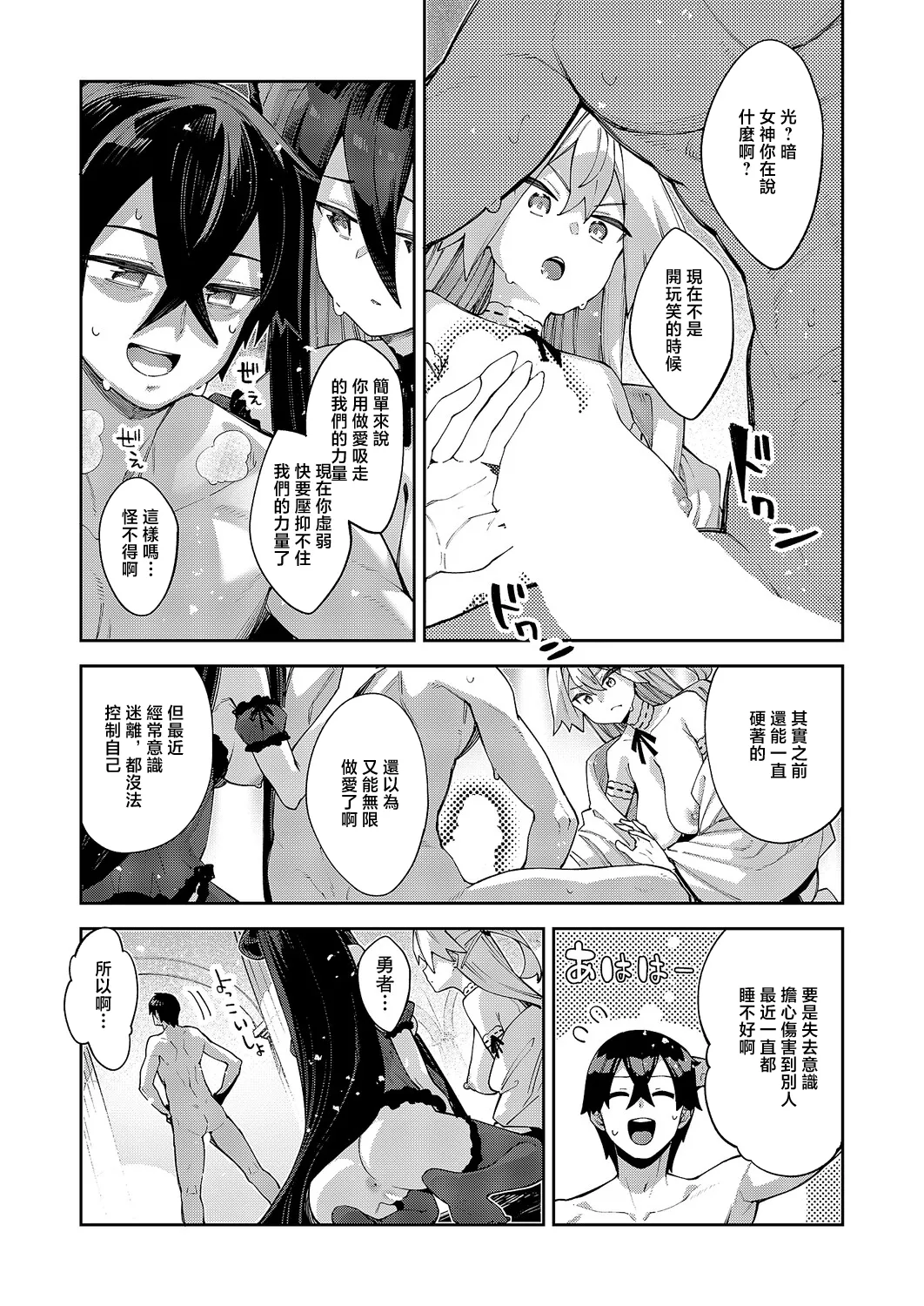 [あきのそら] 異世界来たのでスケベスキルで全力謳歌しようと思う 21射目 (コミック エグゼ 71) [中国翻訳] [DL版] 7
